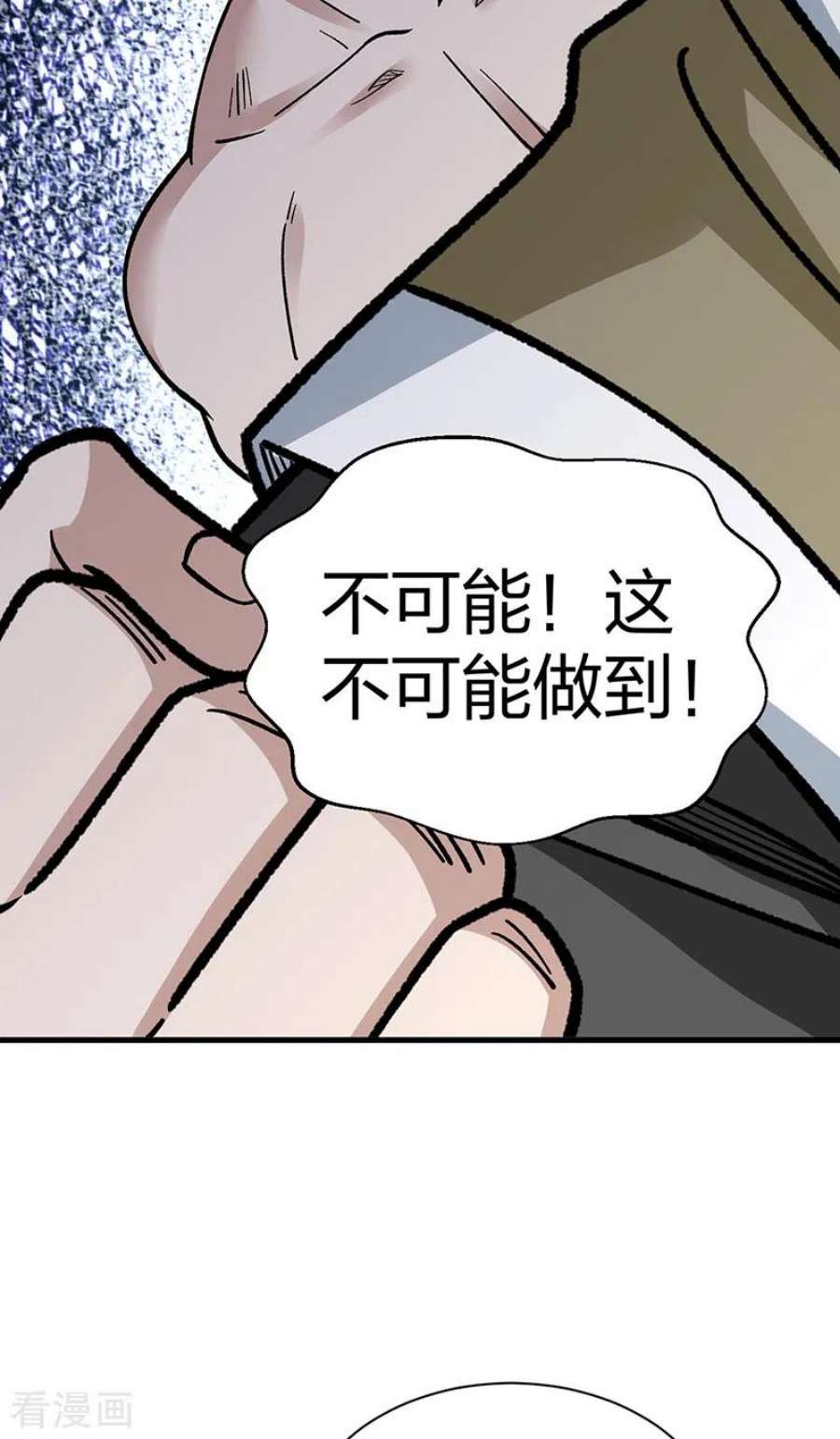 武道独尊441话 又被带到