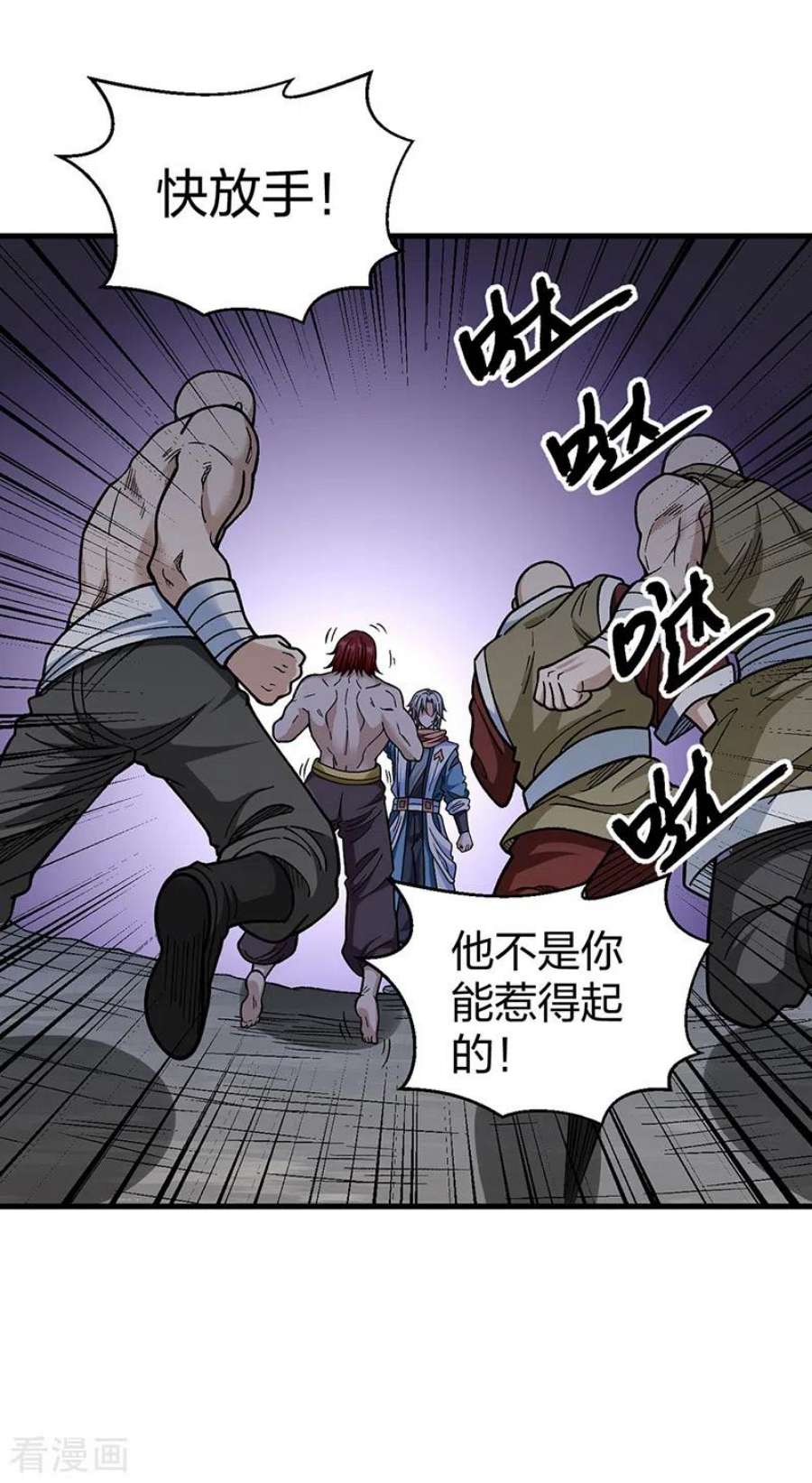 武道独尊441话 又被带到