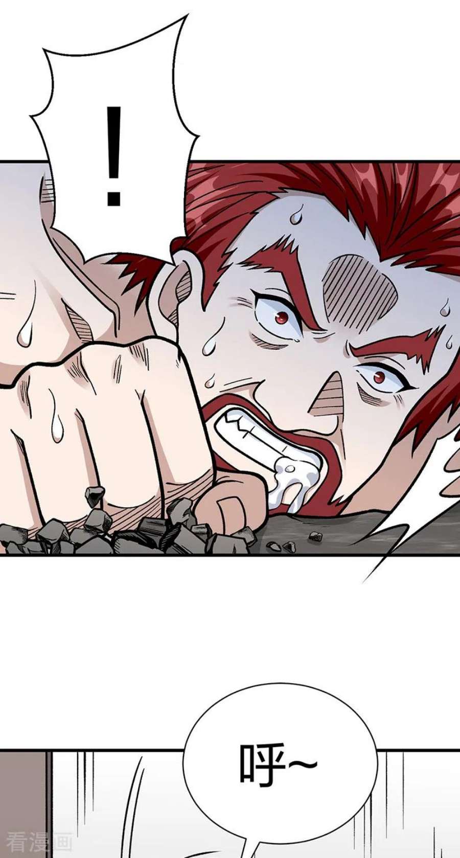 武道独尊441话 又被带到