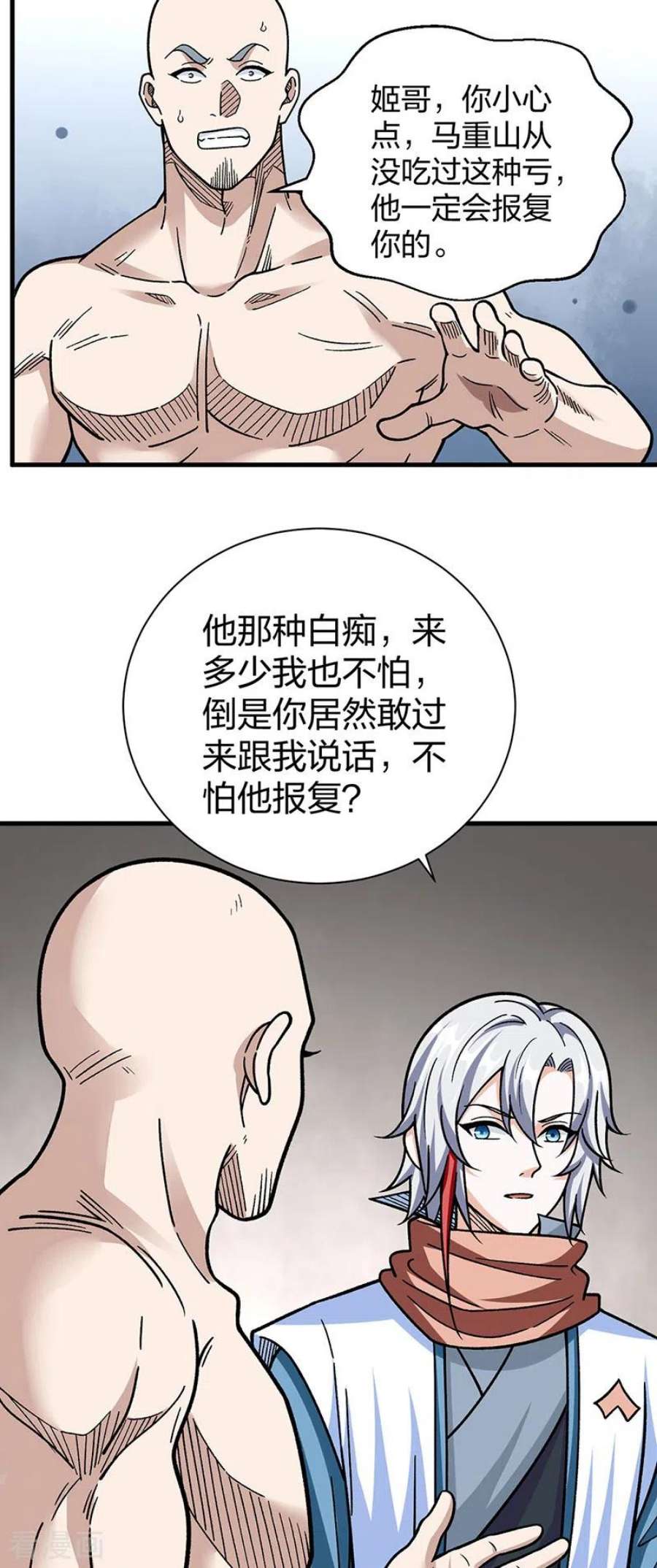 武道独尊441话 又被带到