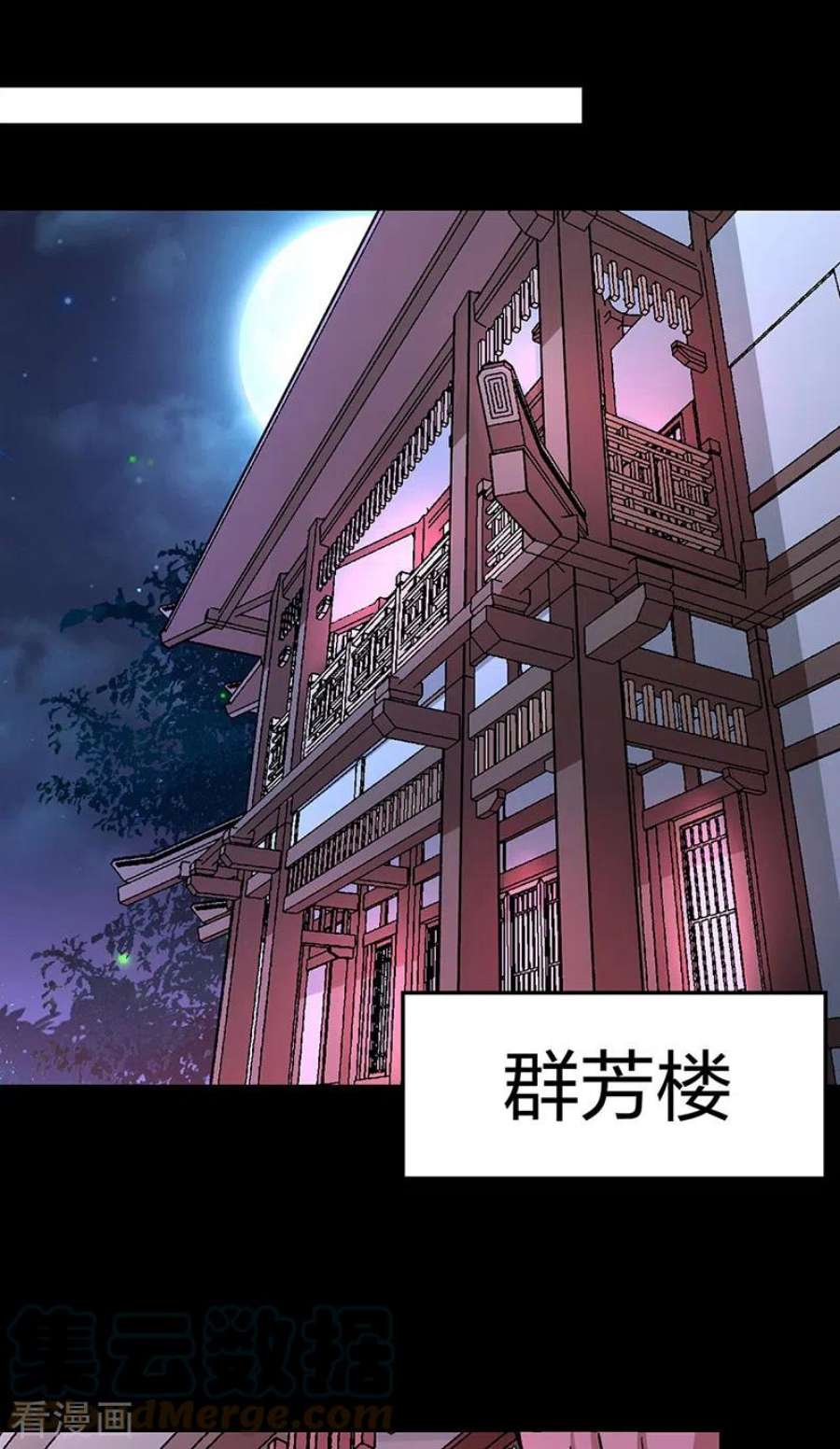 武道独尊441话 又被带到