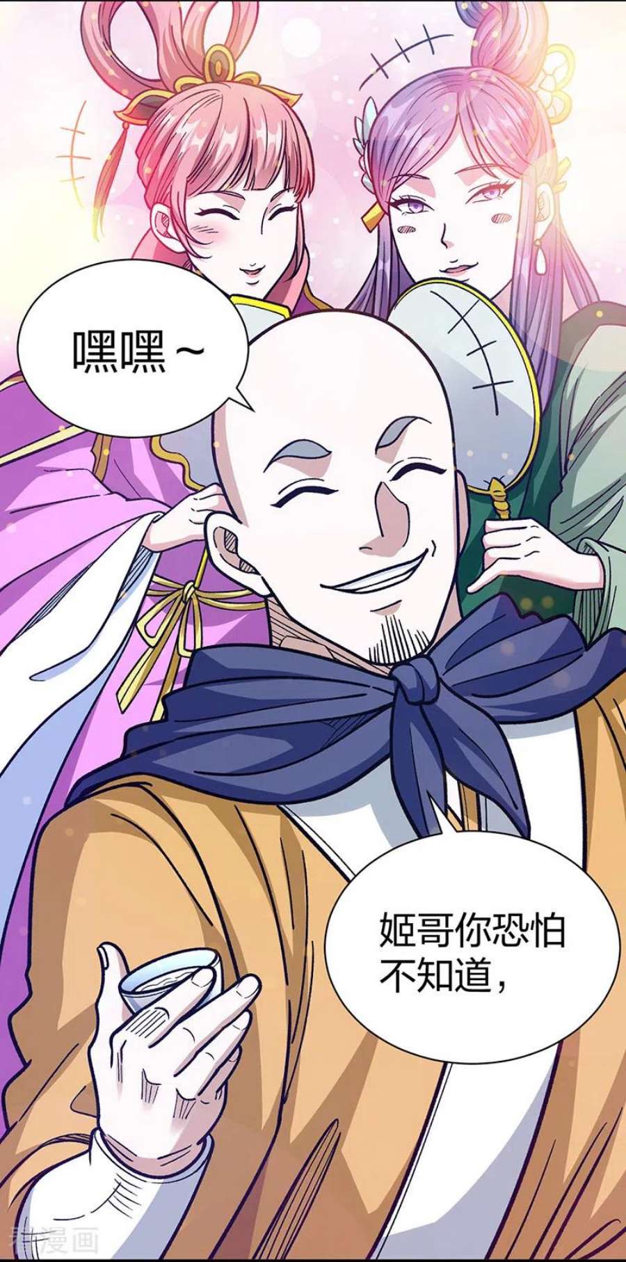武道独尊441话 又被带到