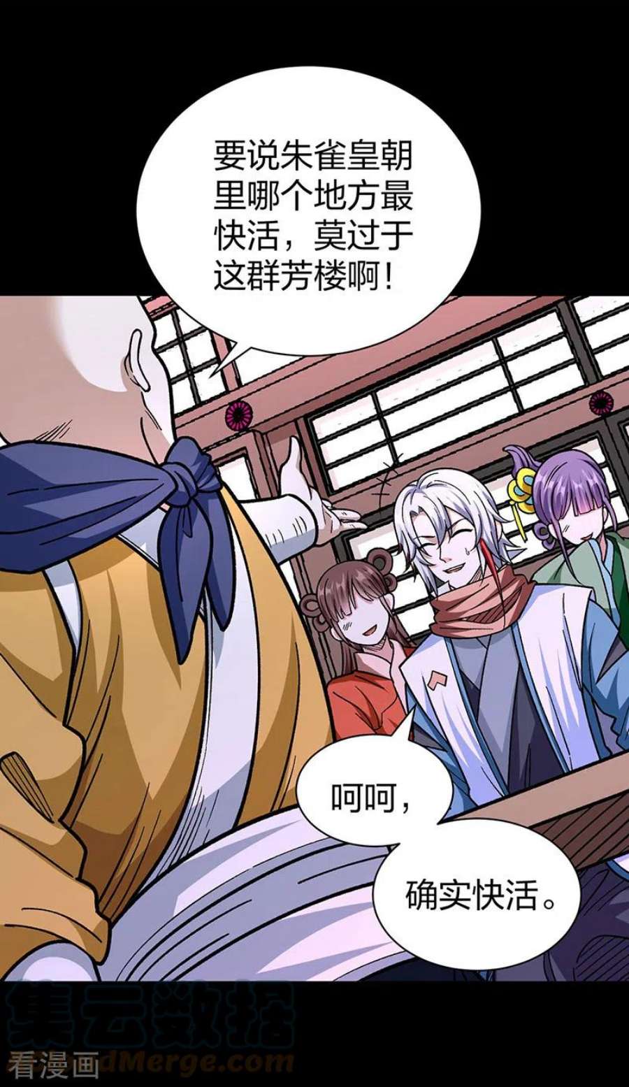 武道独尊441话 又被带到