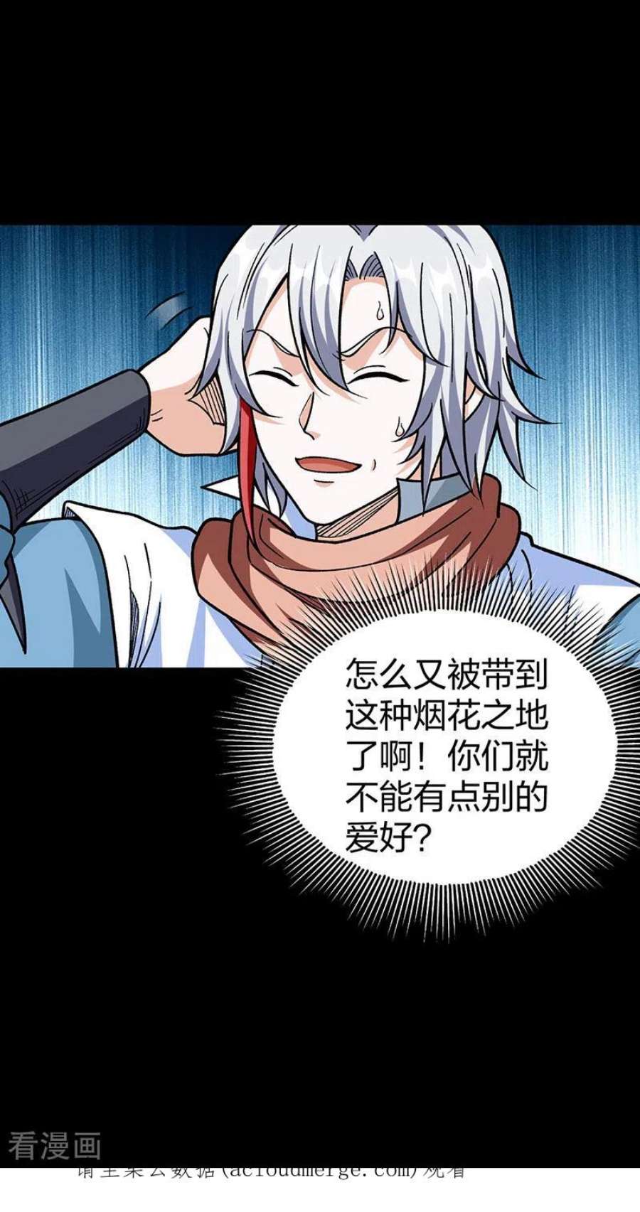 武道独尊441话 又被带到
