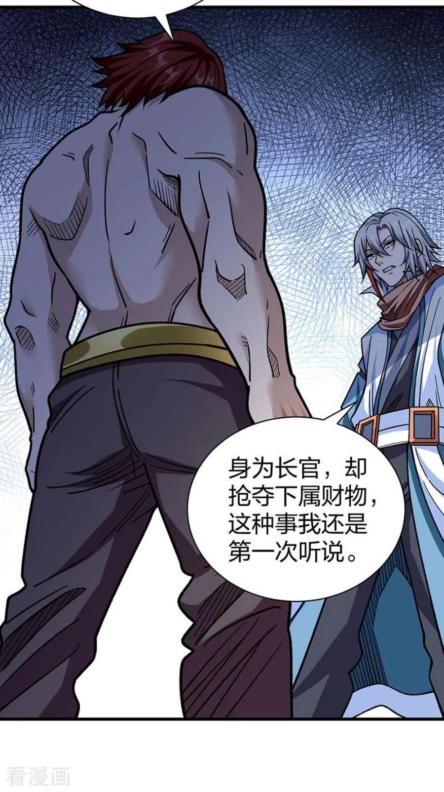 武道独尊441话 又被带到