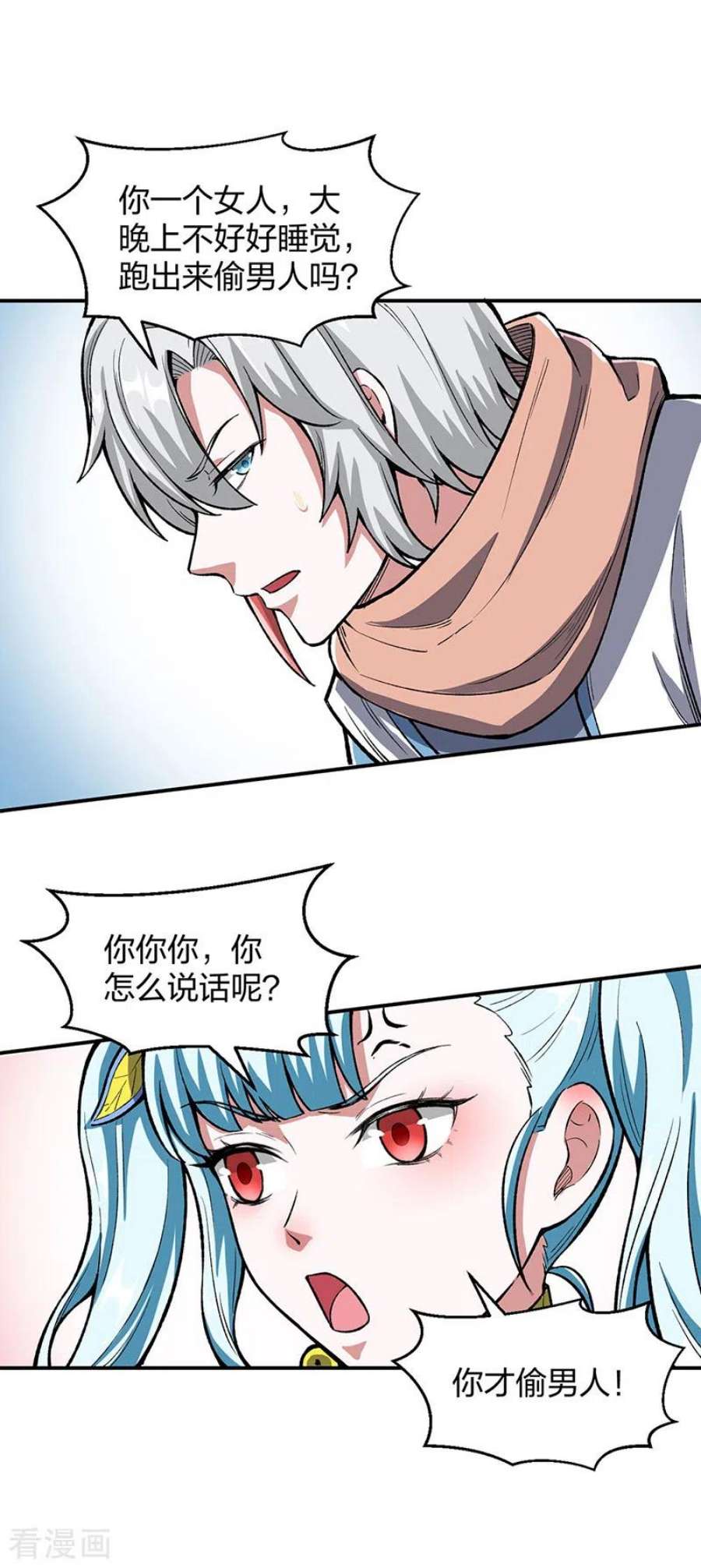 武道独尊442话 水凰儿