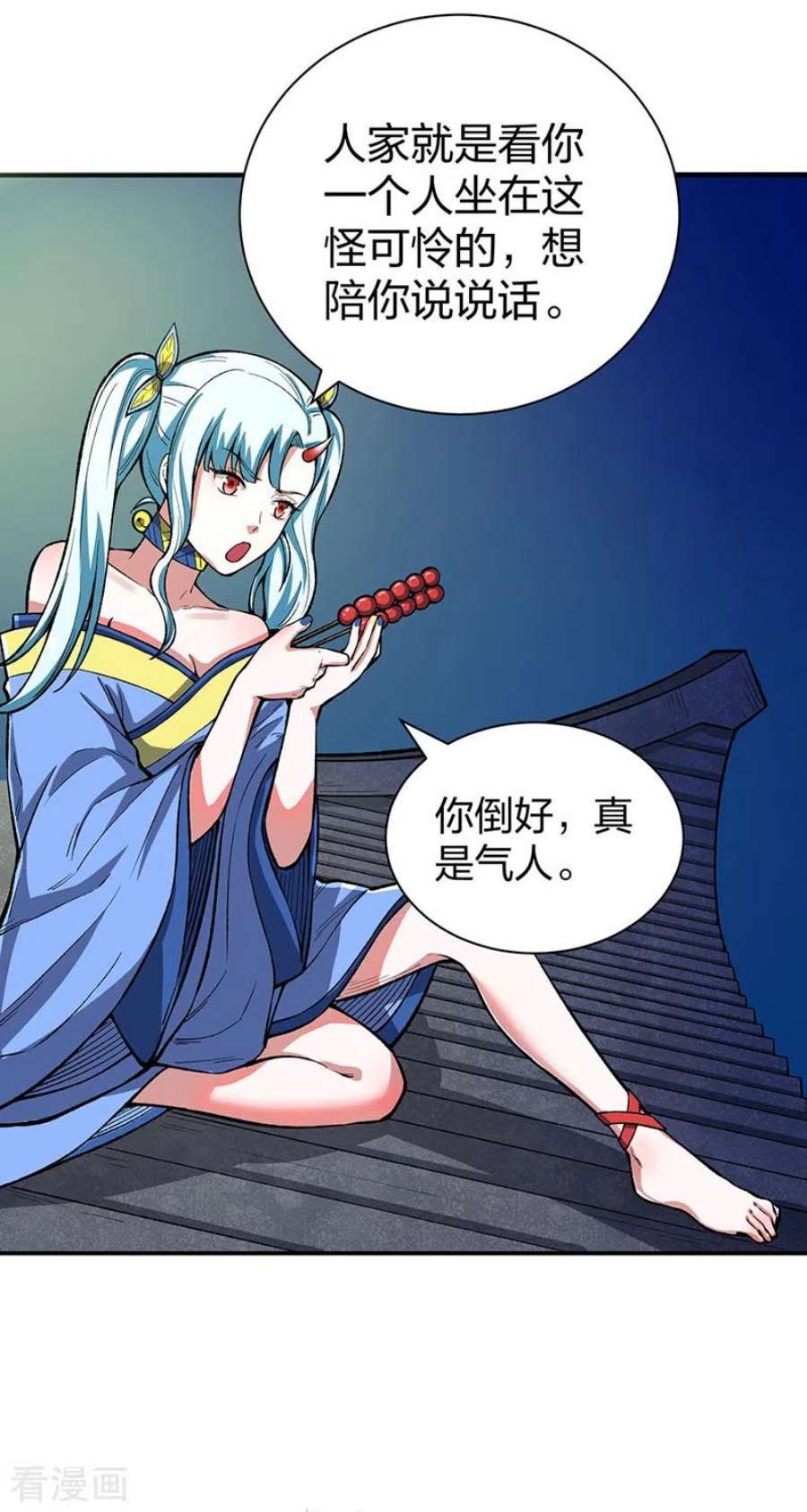 武道独尊442话 水凰儿