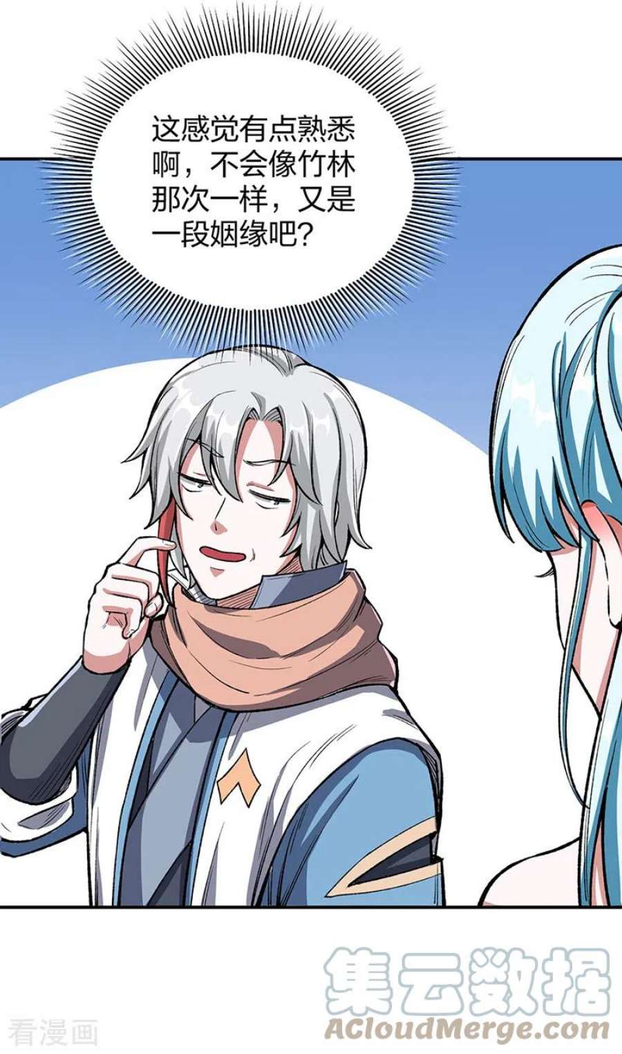 武道独尊442话 水凰儿