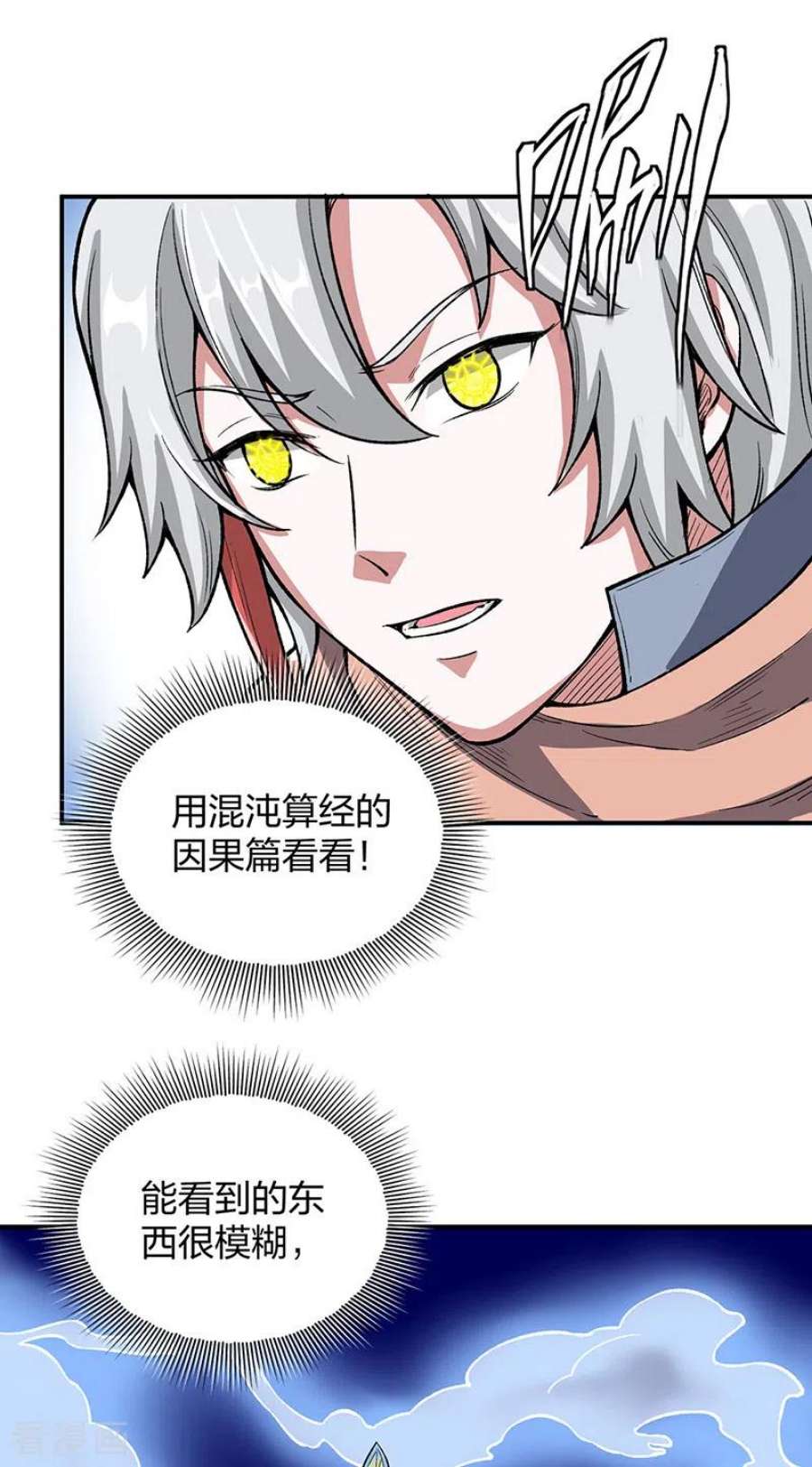 武道独尊442话 水凰儿