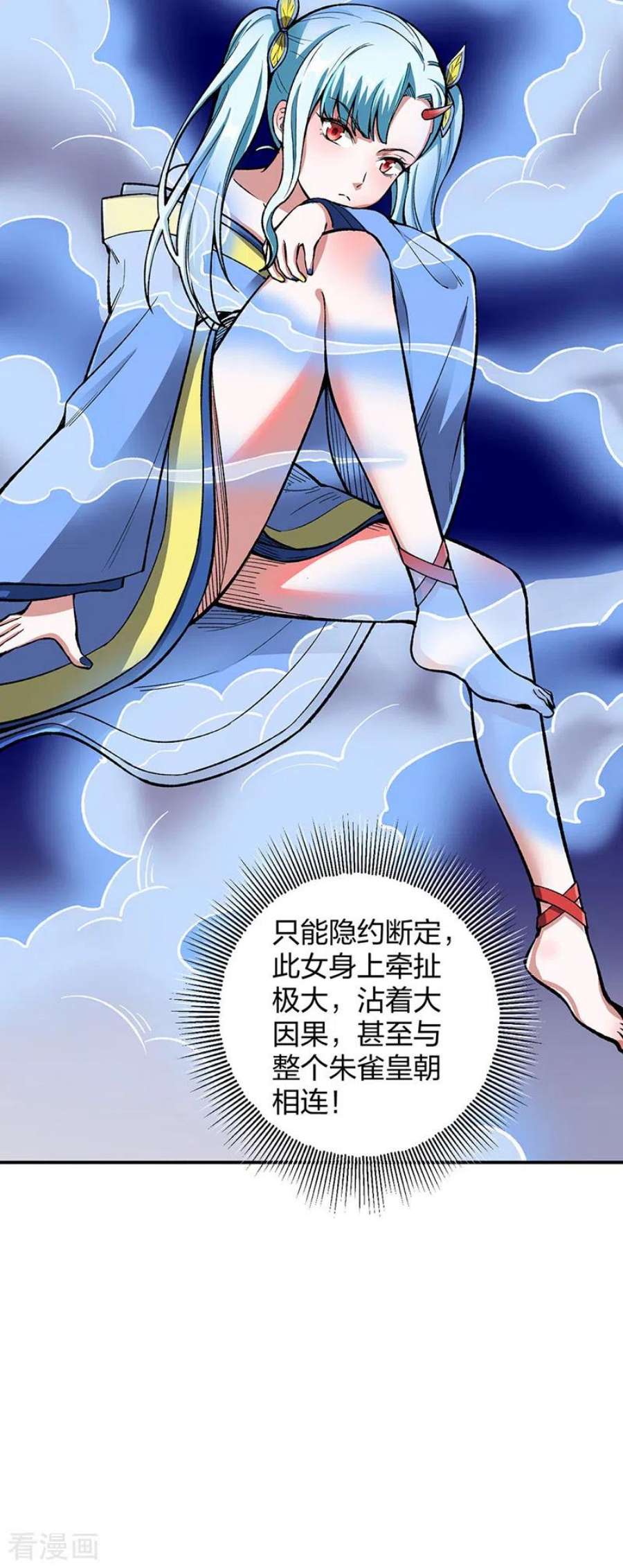 武道独尊442话 水凰儿