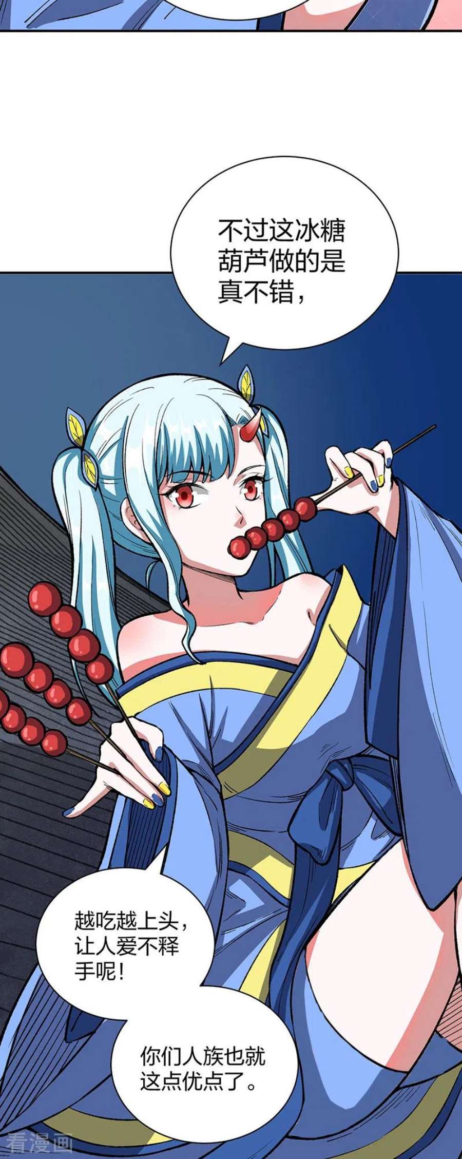 武道独尊442话 水凰儿