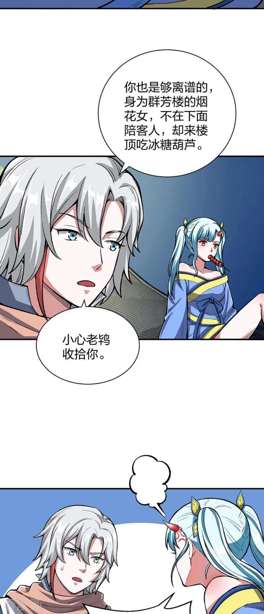 武道独尊442话 水凰儿