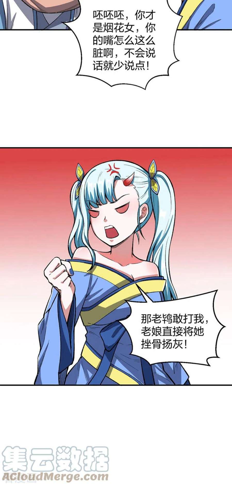 武道独尊442话 水凰儿