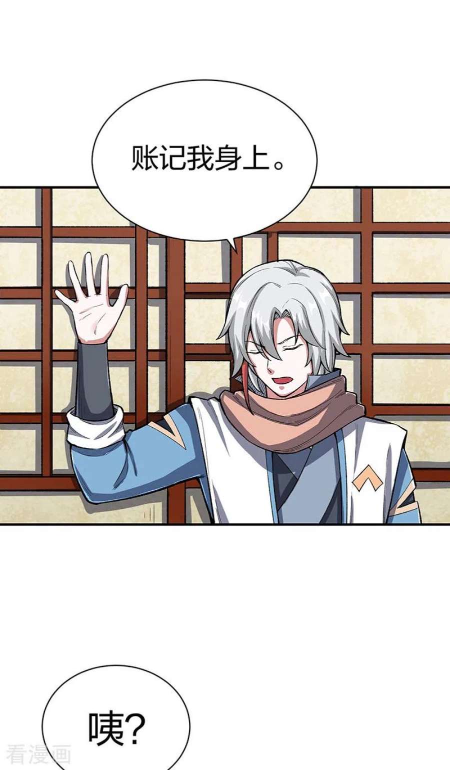 武道独尊442话 水凰儿