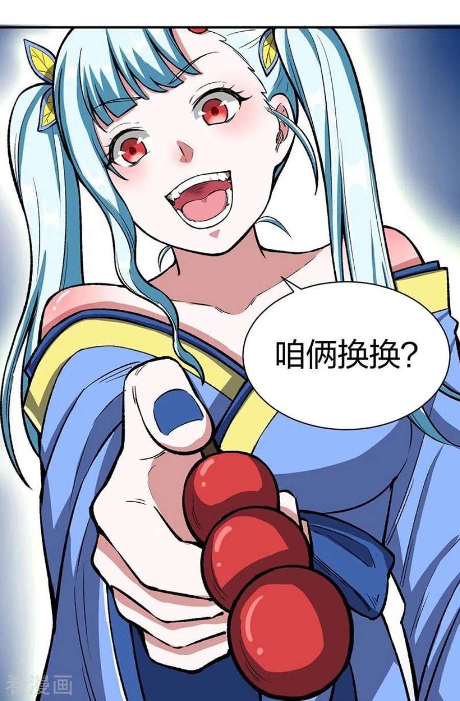 武道独尊442话 水凰儿
