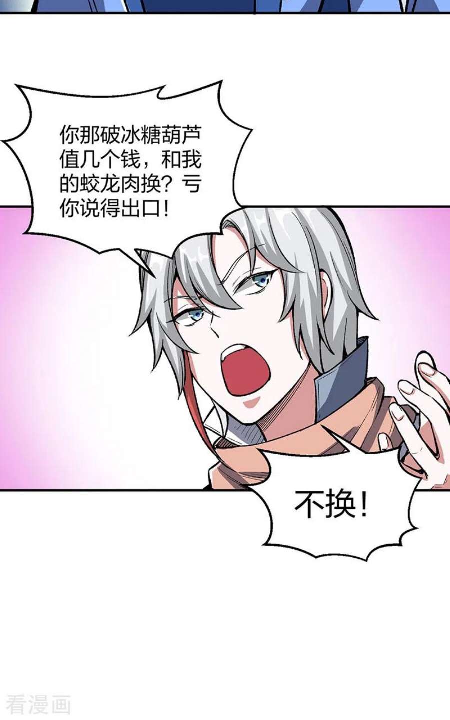 武道独尊442话 水凰儿