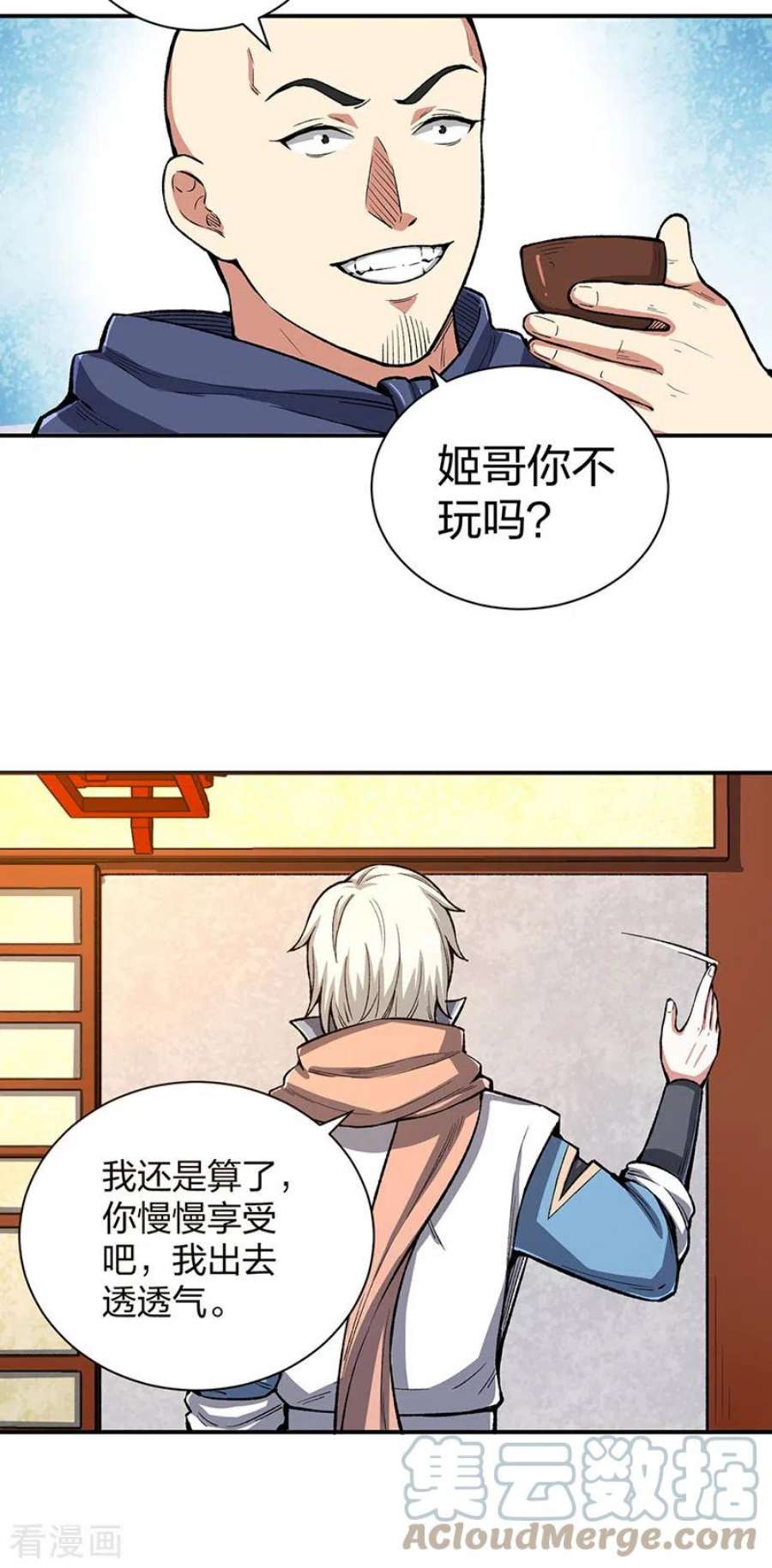 武道独尊442话 水凰儿