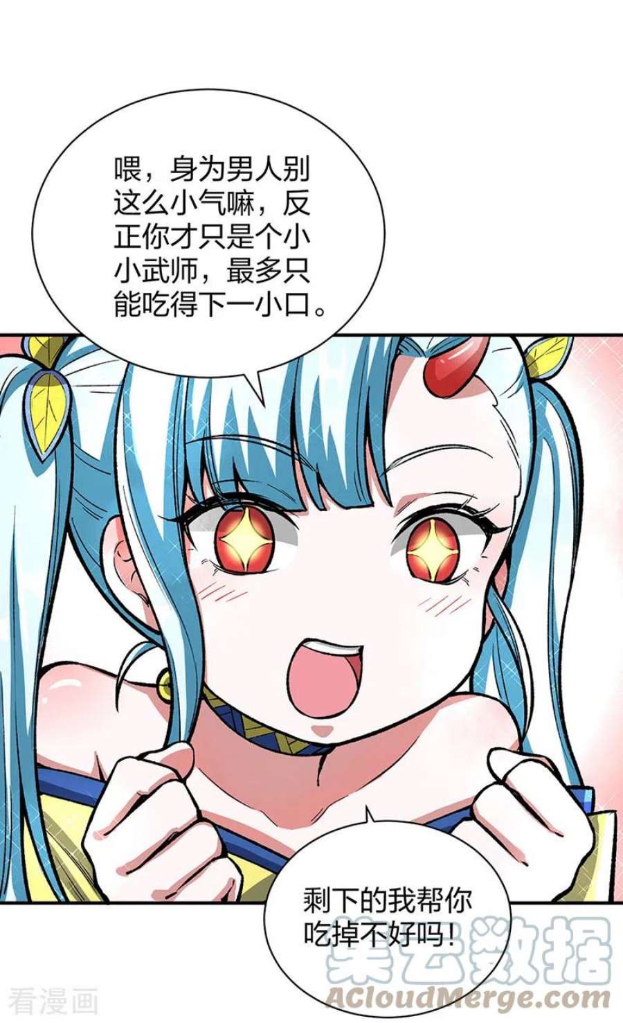 武道独尊442话 水凰儿