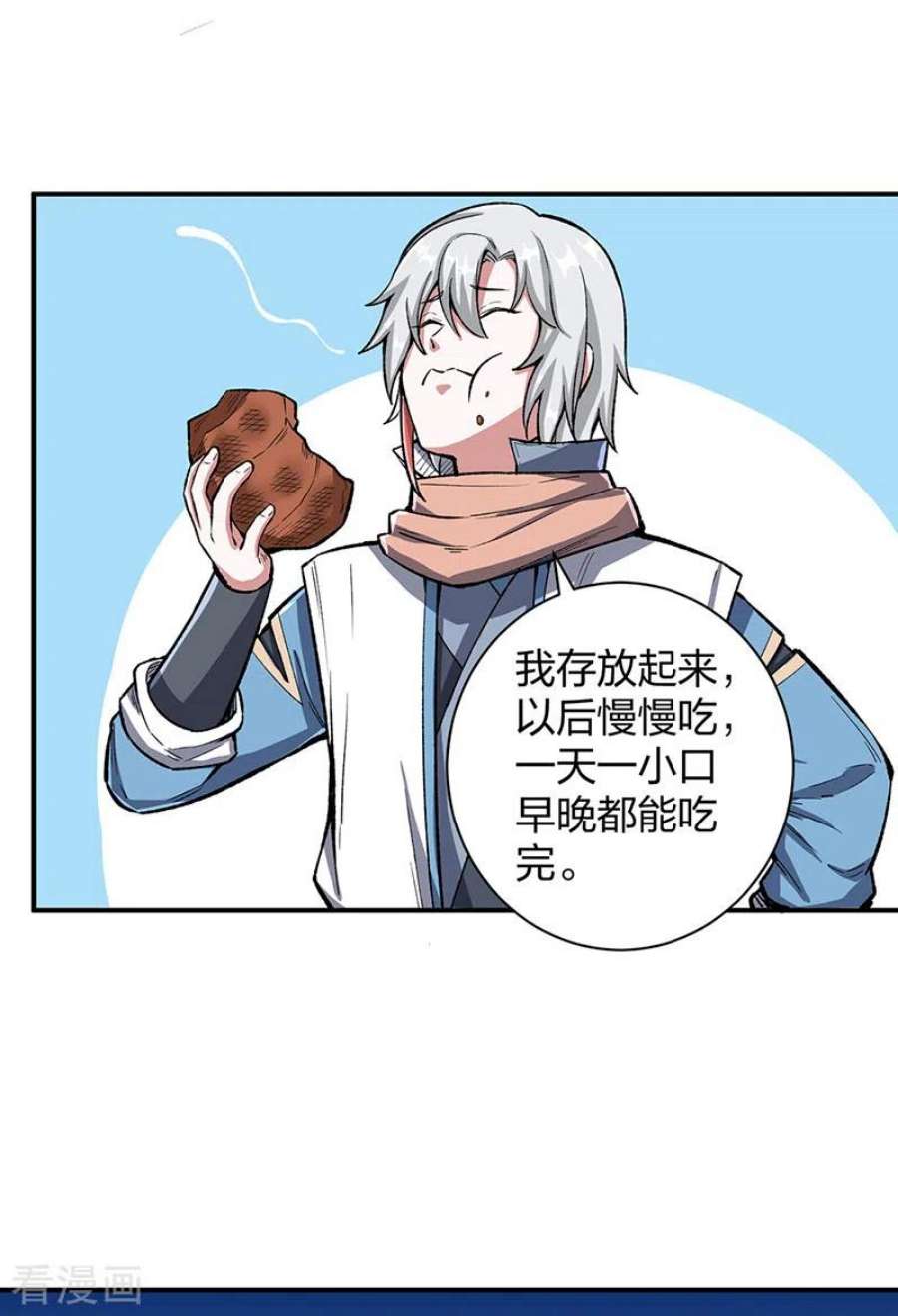武道独尊442话 水凰儿