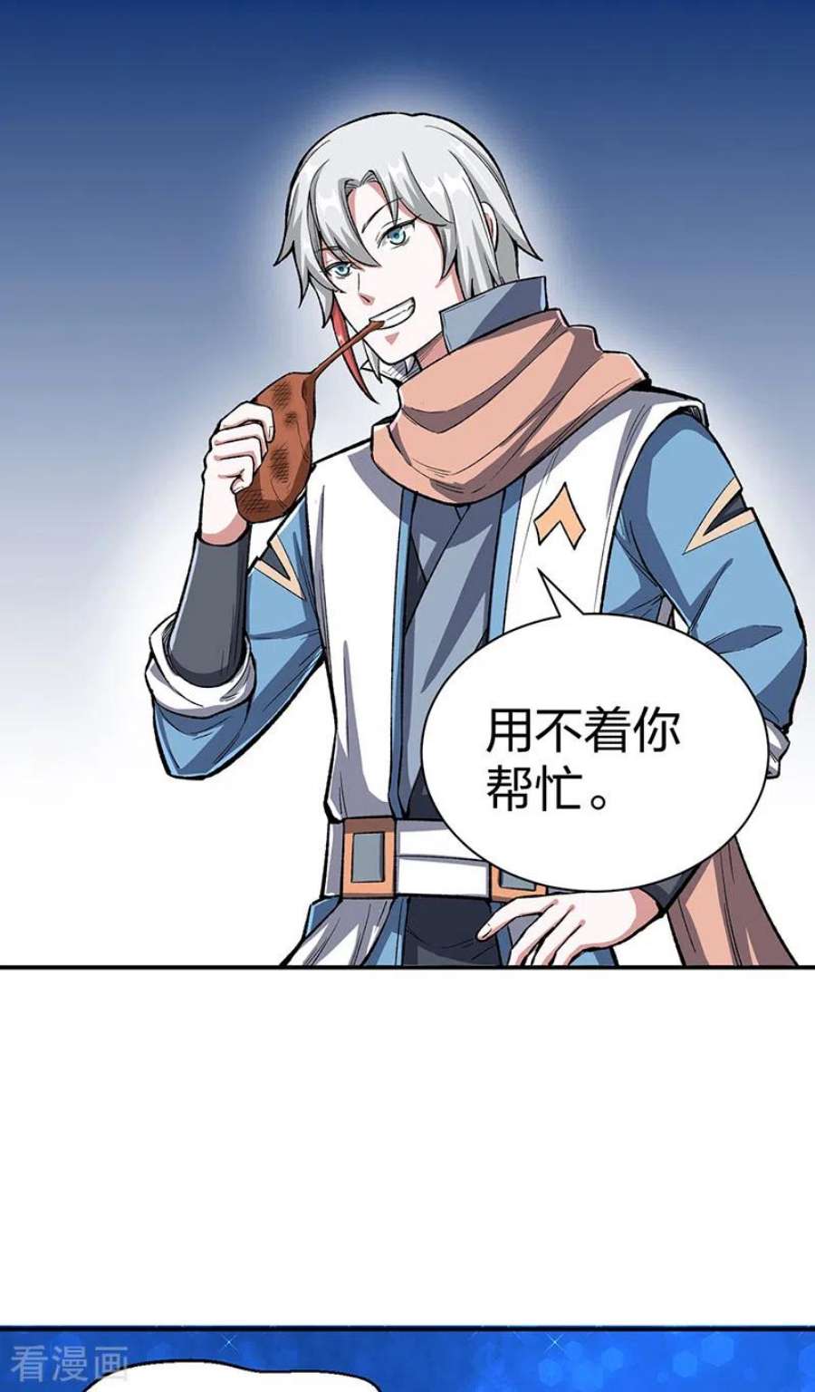 武道独尊442话 水凰儿