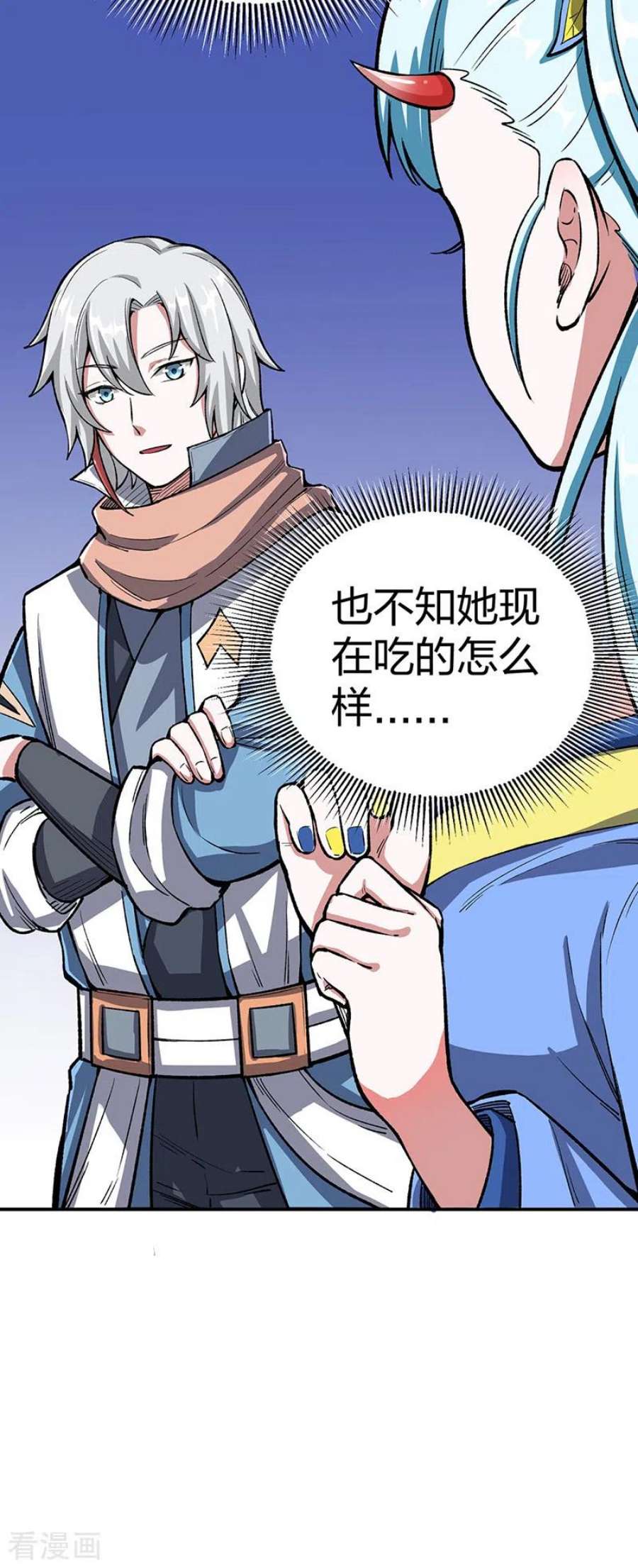 武道独尊442话 水凰儿