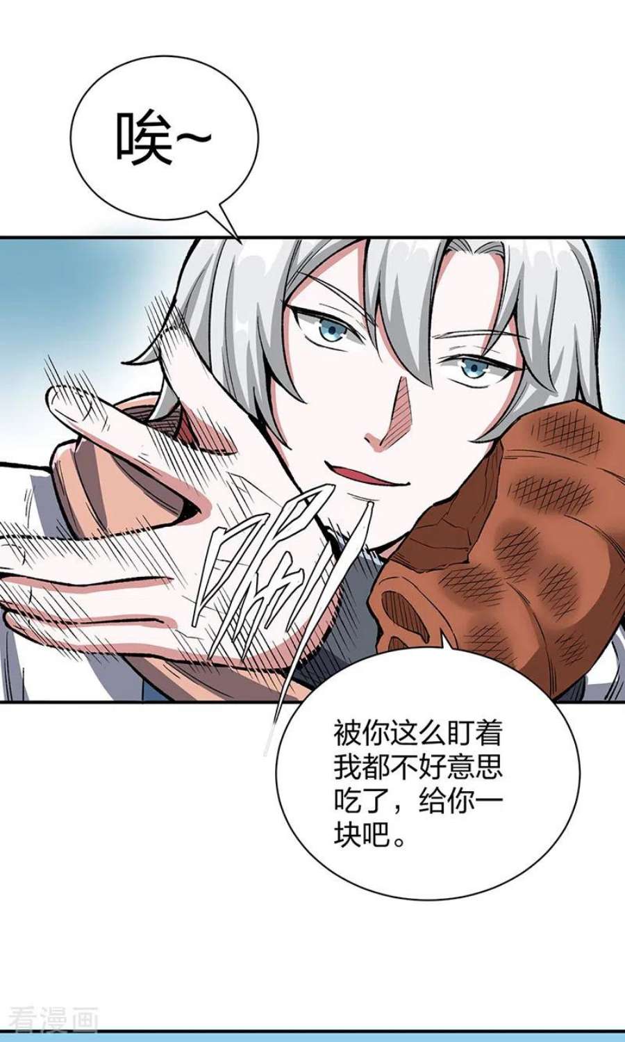 武道独尊442话 水凰儿