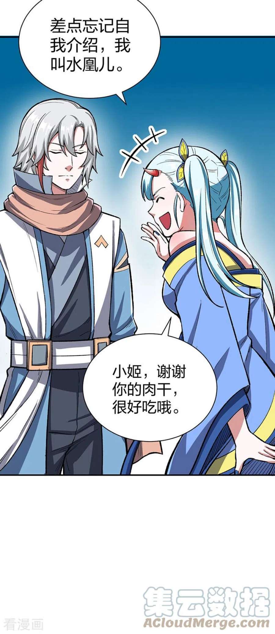 武道独尊442话 水凰儿