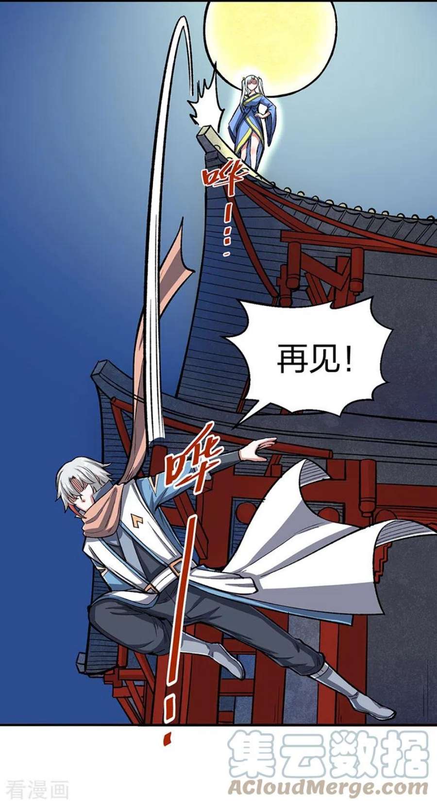 武道独尊442话 水凰儿