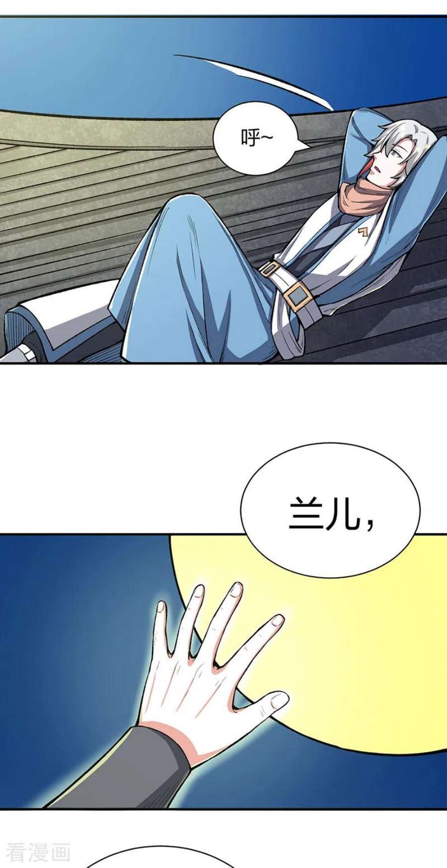 武道独尊442话 水凰儿