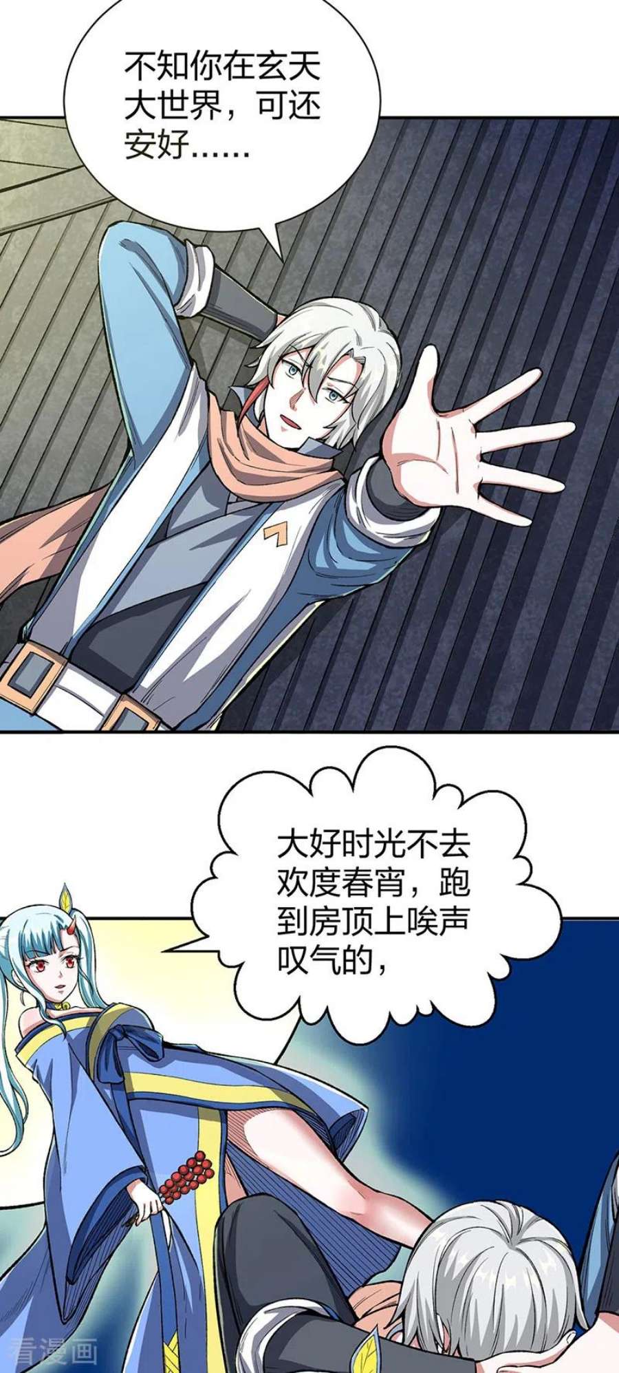 武道独尊442话 水凰儿