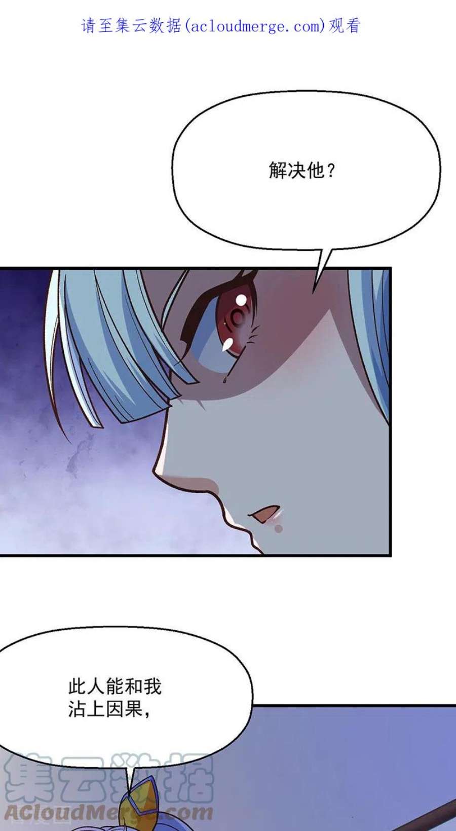 武道独尊443话 水晶女神的传闻