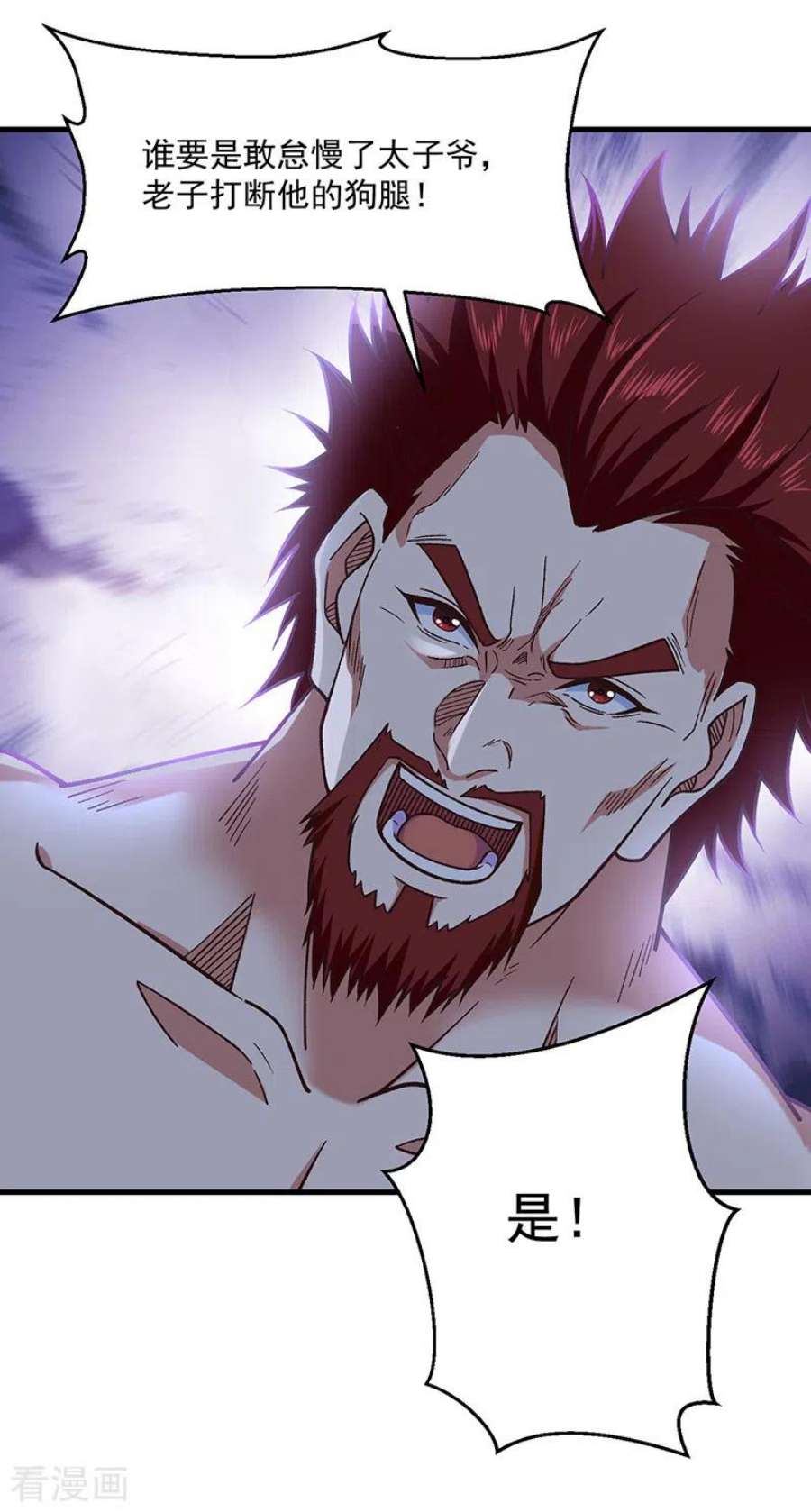 武道独尊443话 水晶女神的传闻