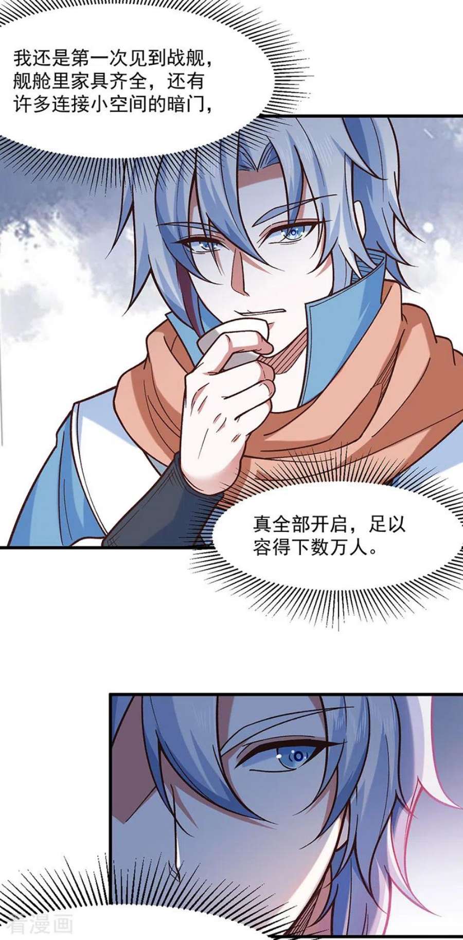 武道独尊443话 水晶女神的传闻