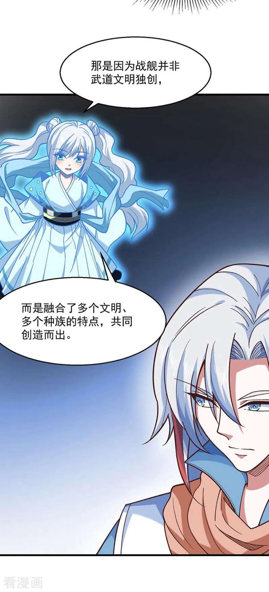 武道独尊443话 水晶女神的传闻