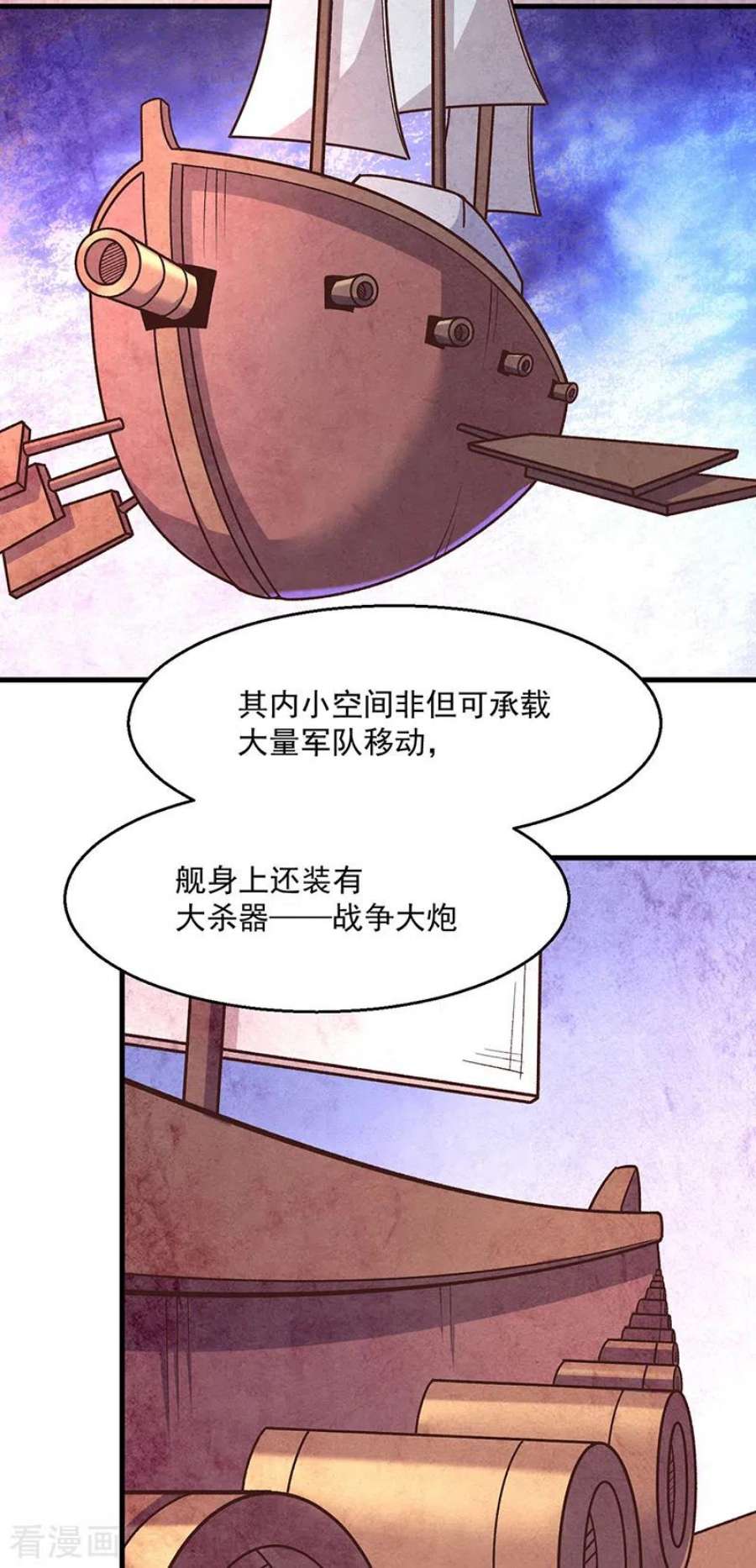 武道独尊443话 水晶女神的传闻