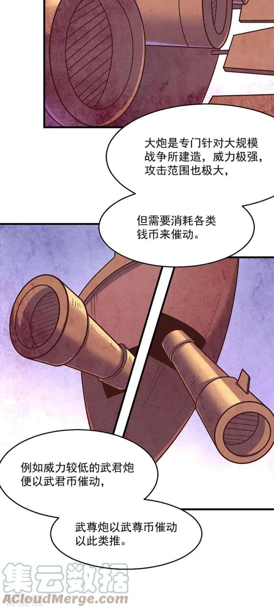 武道独尊443话 水晶女神的传闻