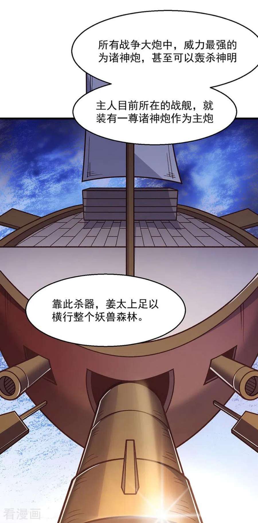 武道独尊443话 水晶女神的传闻
