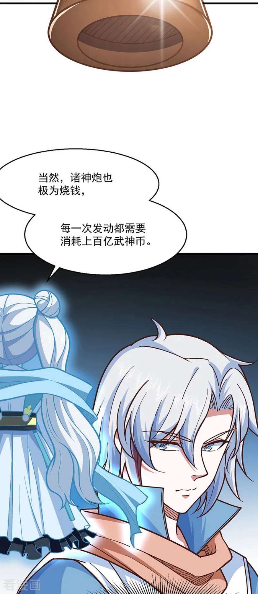 武道独尊443话 水晶女神的传闻