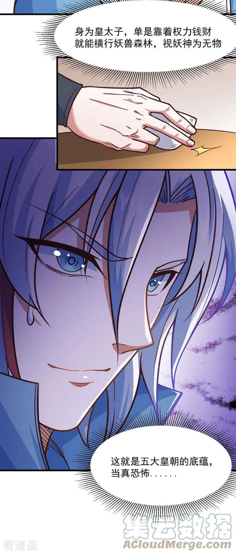 武道独尊443话 水晶女神的传闻