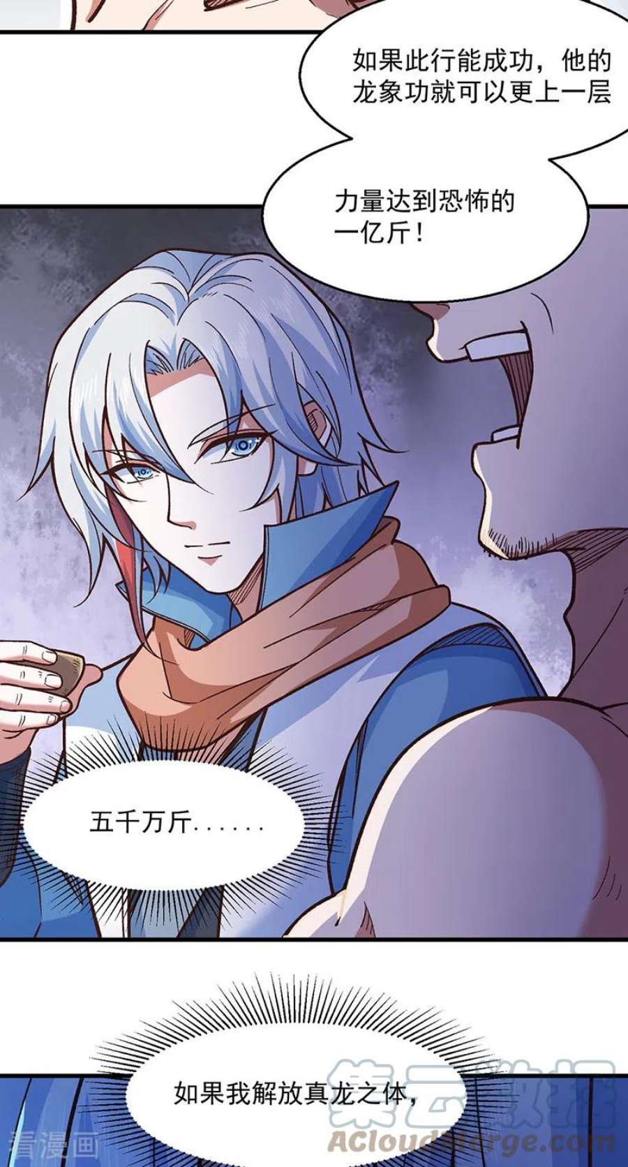 武道独尊443话 水晶女神的传闻