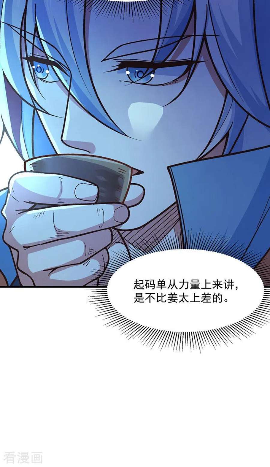 武道独尊443话 水晶女神的传闻