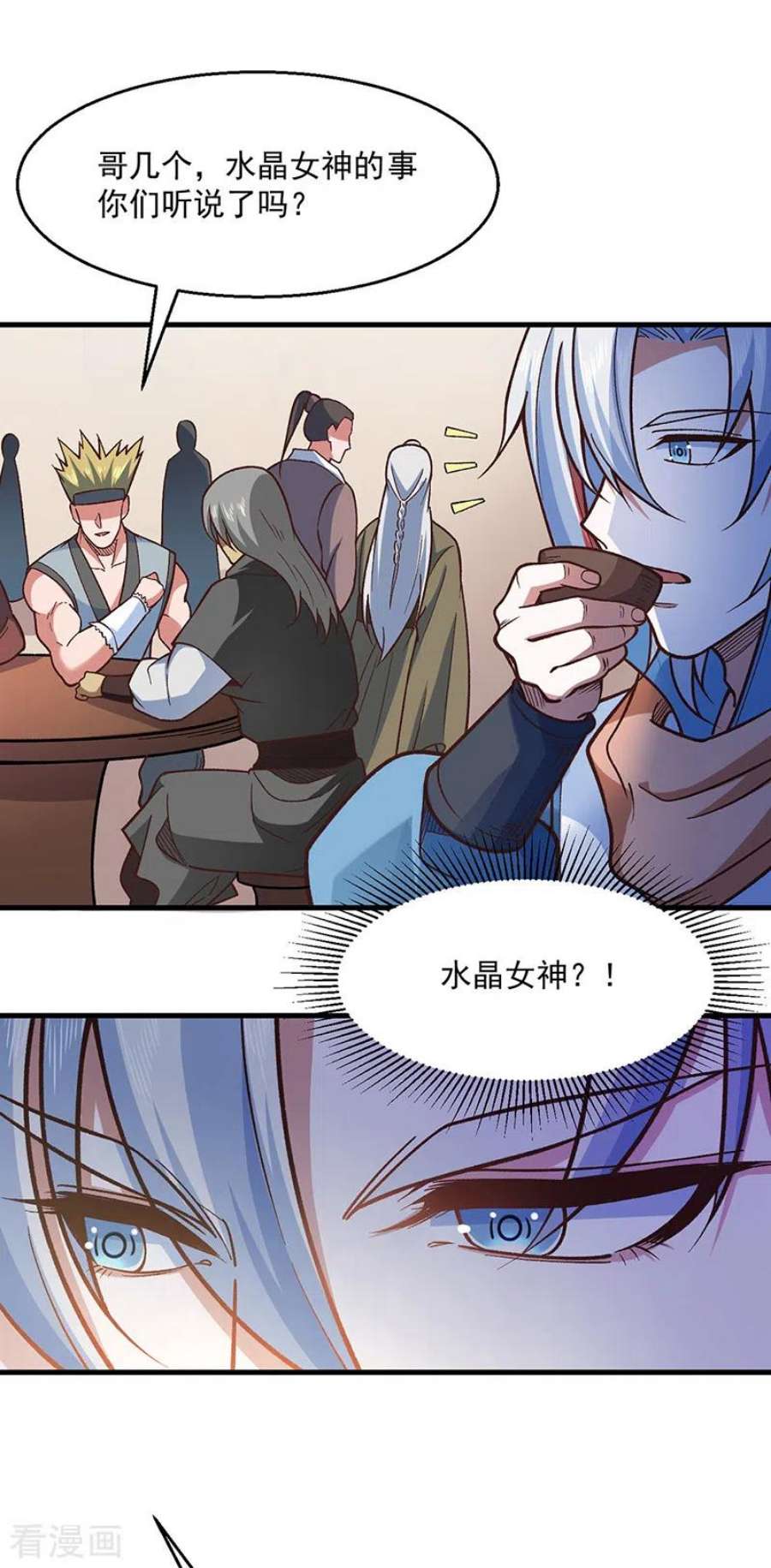 武道独尊443话 水晶女神的传闻