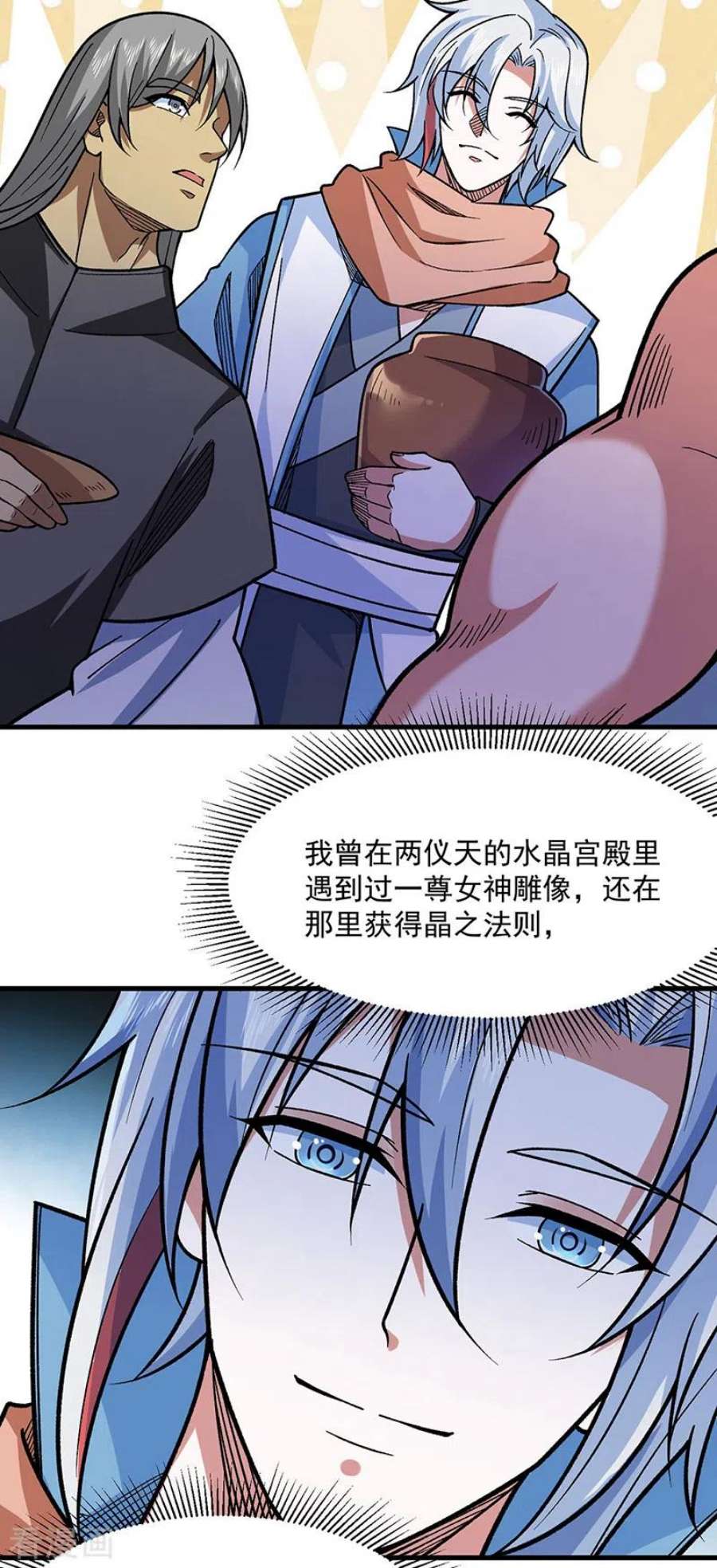 武道独尊443话 水晶女神的传闻