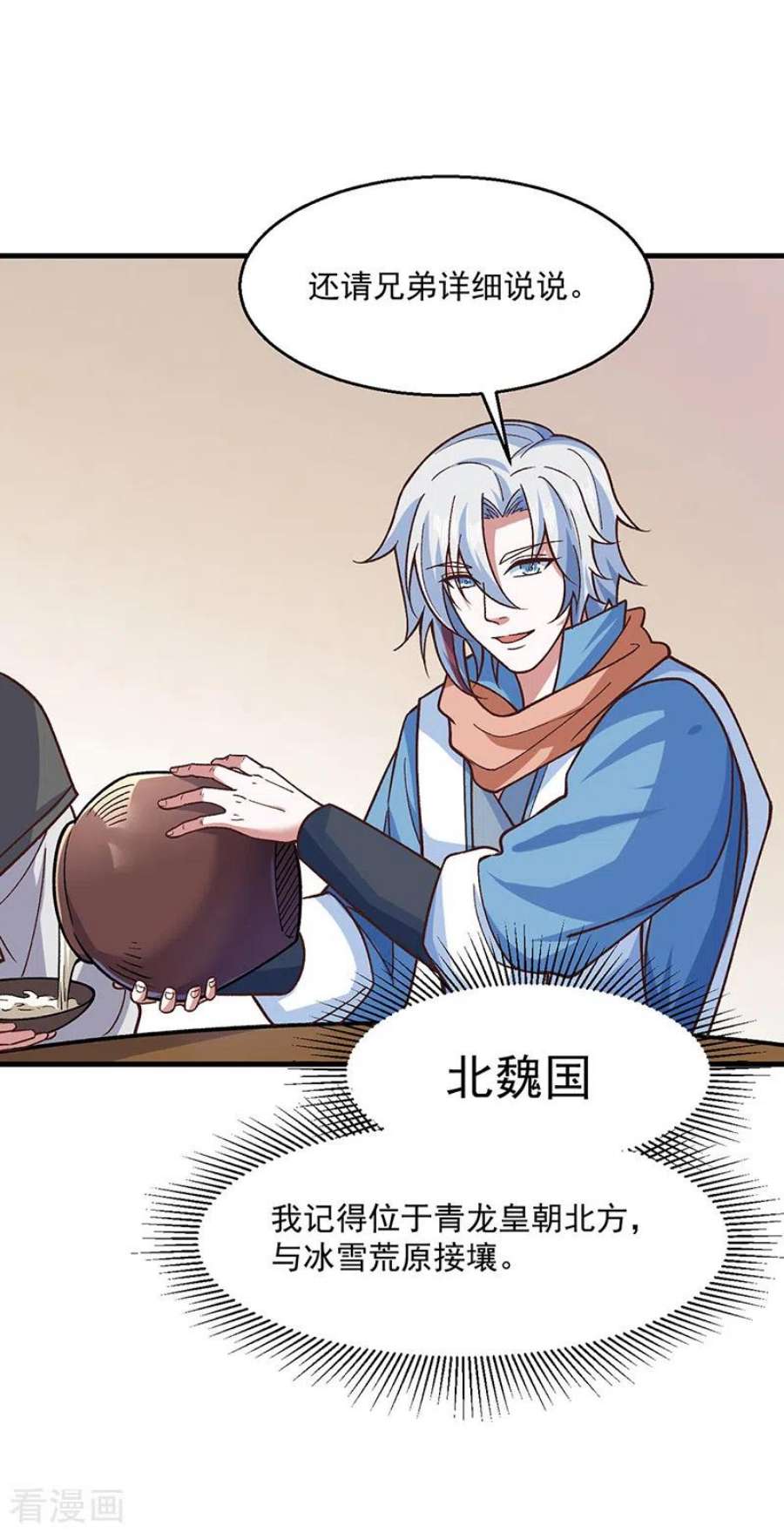 武道独尊443话 水晶女神的传闻