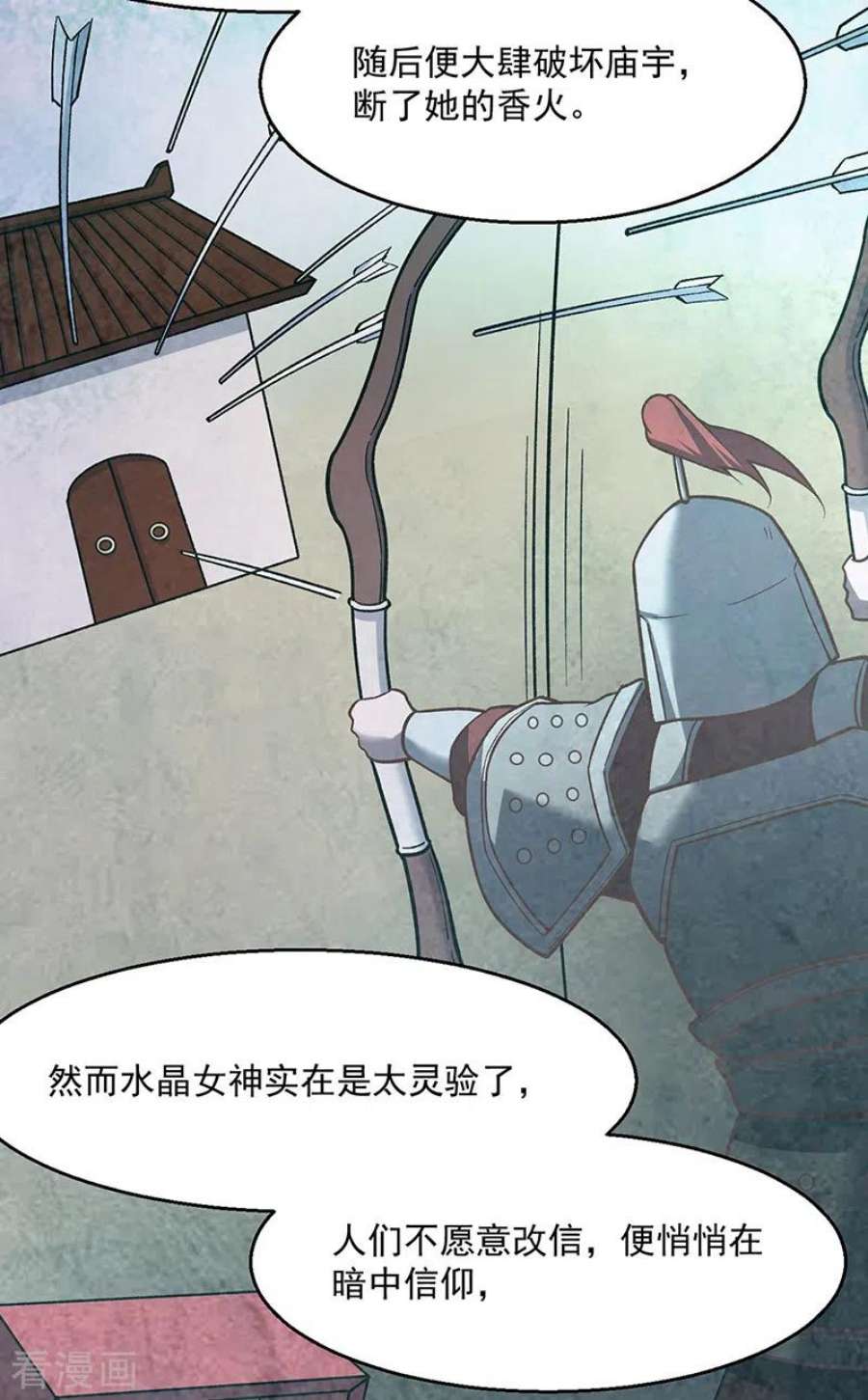 武道独尊443话 水晶女神的传闻