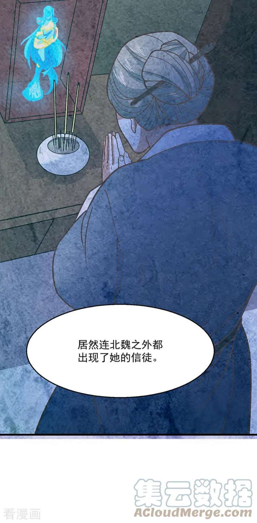 武道独尊443话 水晶女神的传闻