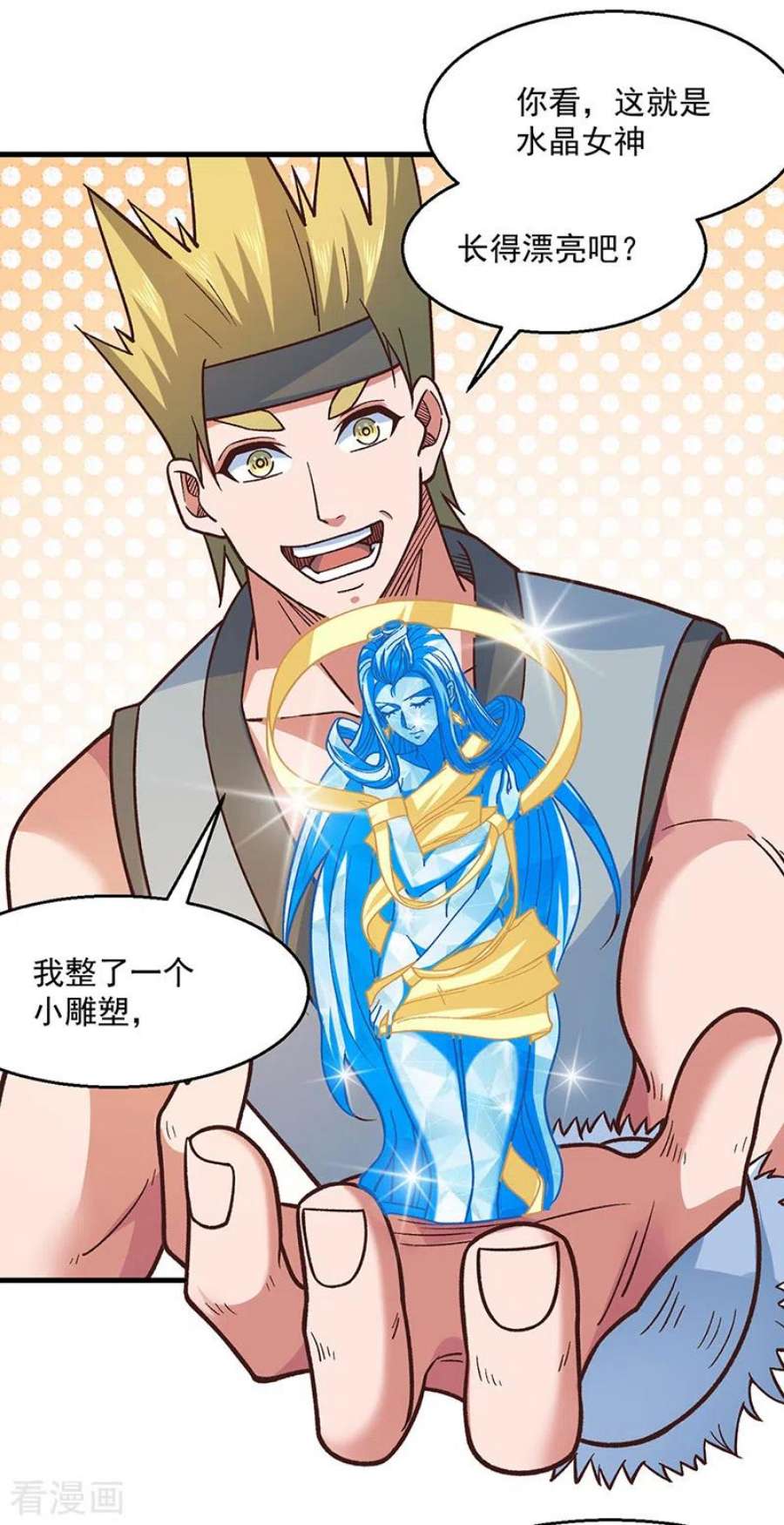 武道独尊443话 水晶女神的传闻