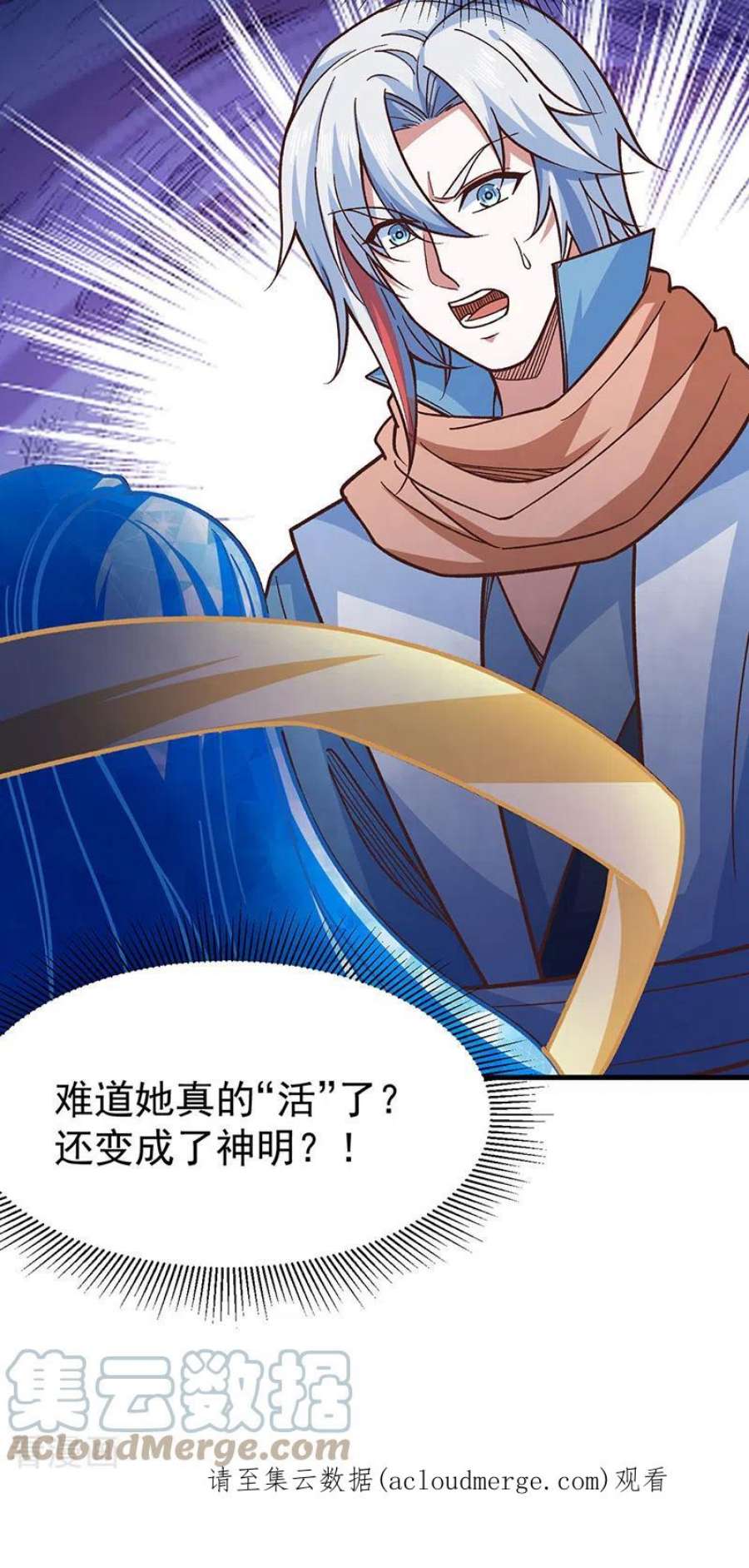 武道独尊443话 水晶女神的传闻