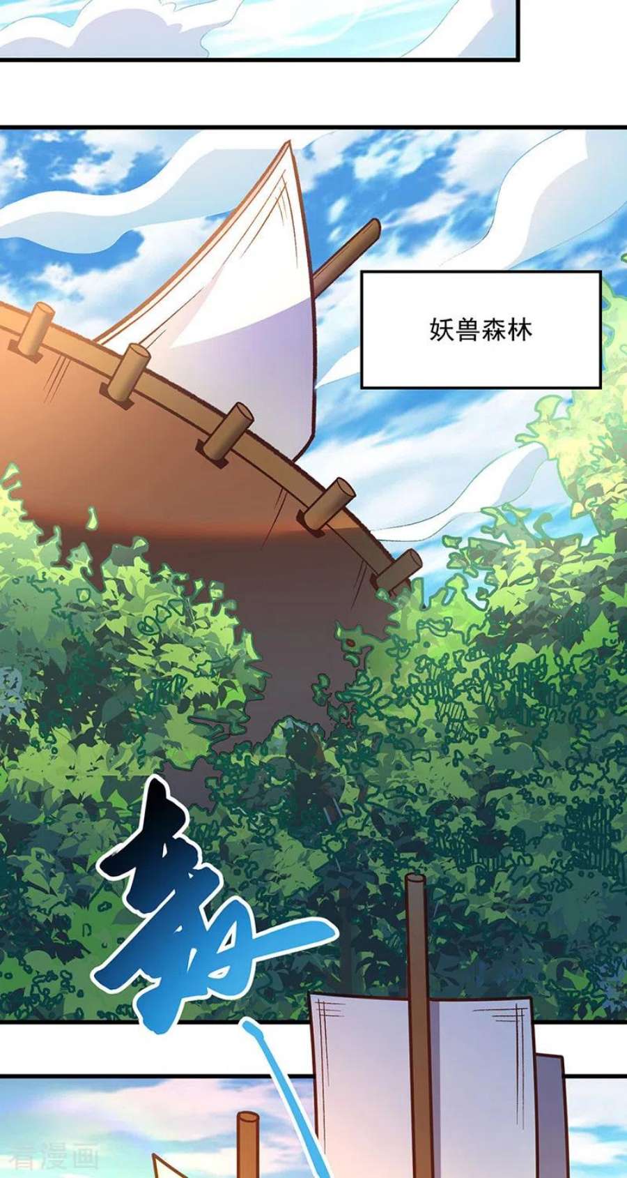 武道独尊443话 水晶女神的传闻