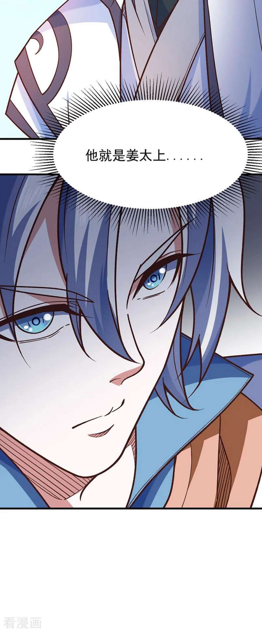 武道独尊443话 水晶女神的传闻